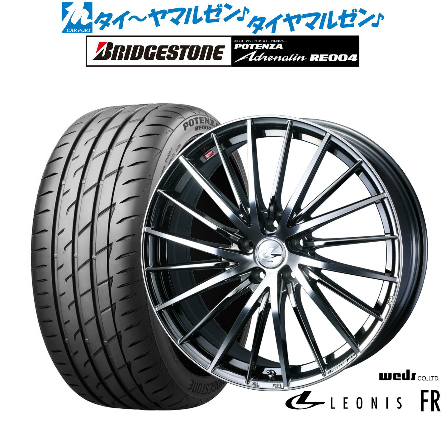 [6/15]割引クーポン配布新品 サマータイヤ ホイール4本セットウェッズ レオニス FR18インチ 8.0Jブリヂストン POTENZA ポテンザ アドレナリン RE004225/40R18