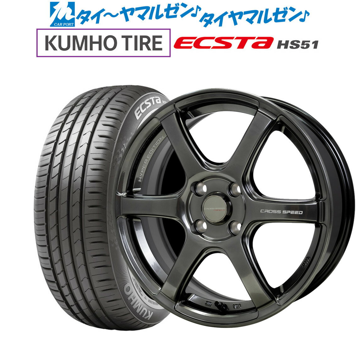 [5/18]ストアポイント3倍!!新品 サマータイヤ ホイール4本セットホットスタッフ クロススピード ハイパーエディション RS616インチ 5.0Jクムホ ECSTA HS51165/40R16