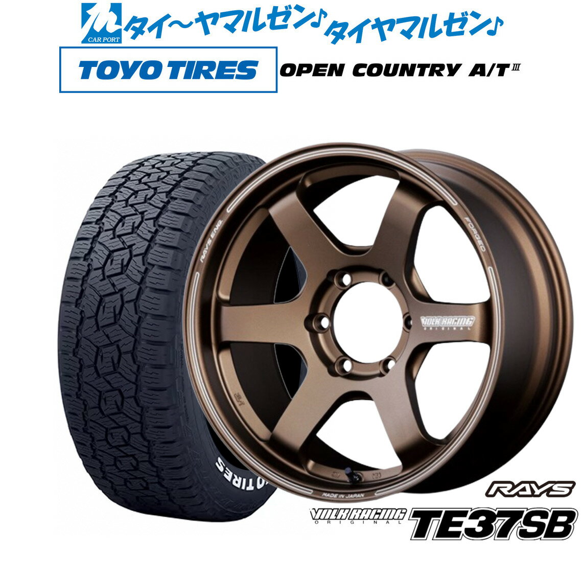 [5/9～15]割引クーポン配布新品 サマータイヤ ホイール4本セットレイズ ボルクレーシング TE37 SB18インチ 8.0Jトーヨータイヤ オープンカントリー A/T III (AT3)(ホワイトレター) 265/60R18