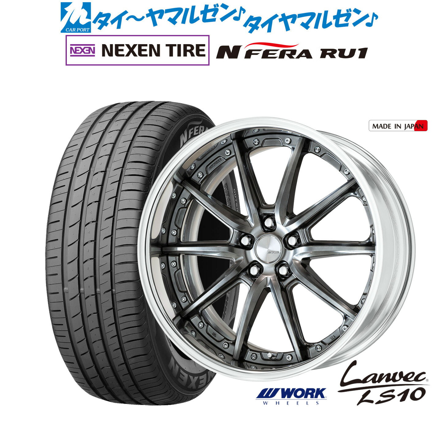 [12/1]ストアポイント5倍！新品 サマータイヤ ホイール4本セットワーク ランベック LS1019インチ 8.0JNEXEN ネクセン N FERA RU1225/55R19
