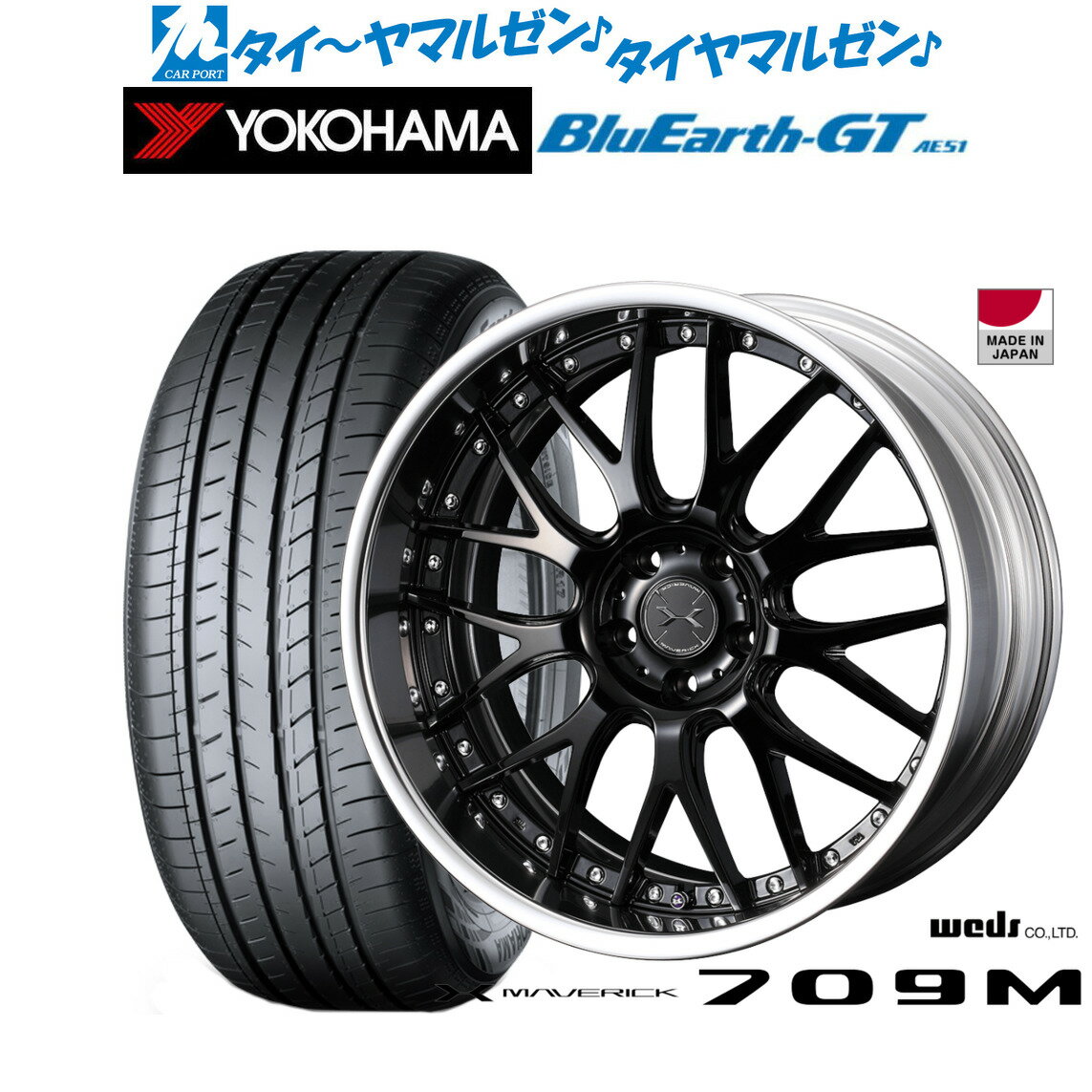 [6月20日]割引クーポン配布新品 サマータイヤ ホイール4本セットウェッズ マーベリック 709M19インチ 8.0Jヨコハマ BluEarth ブルーアース GT (AE51) 225/35R19
