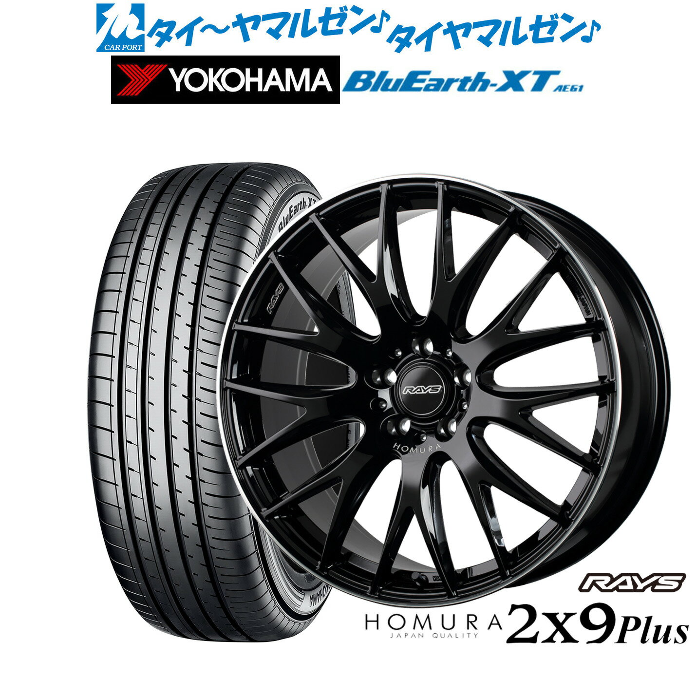 [6/4～10]割引クーポン配布新品 サマータイヤ ホイール4本セットレイズ HOMURA ホムラ 2×9 Plus18インチ 7.5Jヨコハマ BluEarth ブルーアース XT (AE61)235/65R18