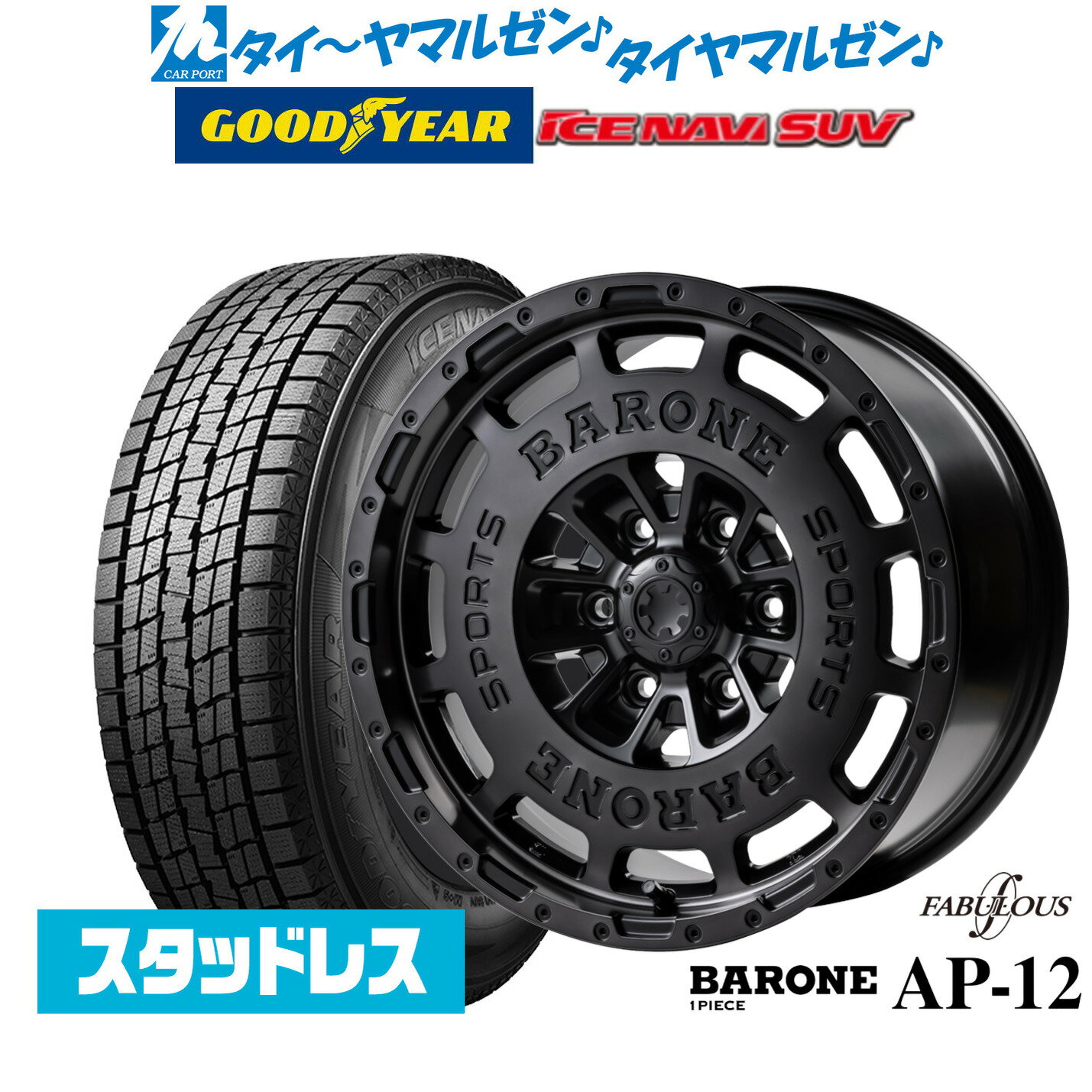 [BF期間]割引クーポン配布【2025年製】新品 スタッドレスタイヤ ホイール4本セットファブレス ヴァローネ AP-12(1P)16インチ 6.5Jグッドイヤー ICE NAVI アイスナビ SUV 215/65R16
