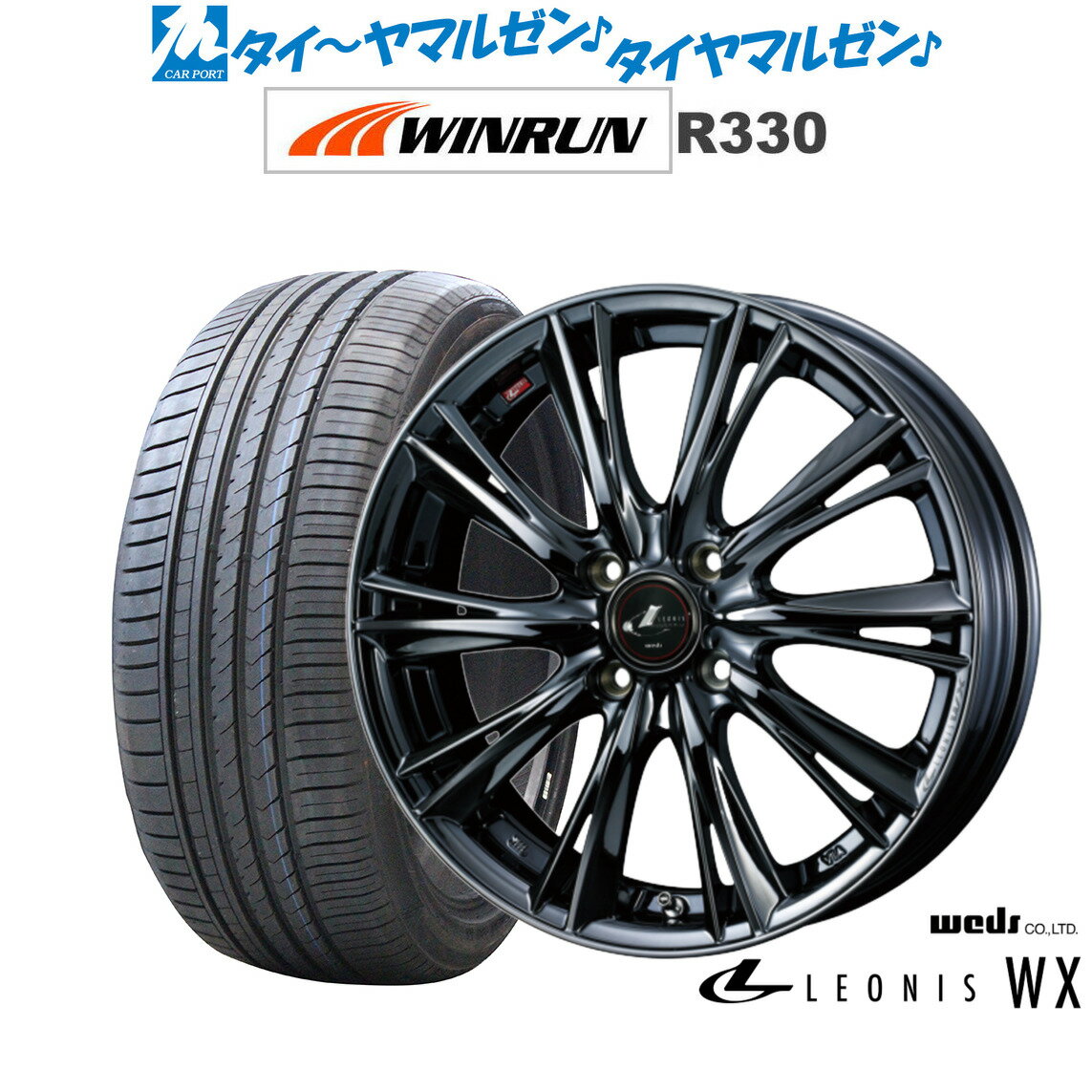 [6/22〜26]割引クーポン配布新品 サマータイヤ ホイール4本セットウェッズ レオニス WX16インチ 5.0JWINRUN ウインラン R330165/45R16