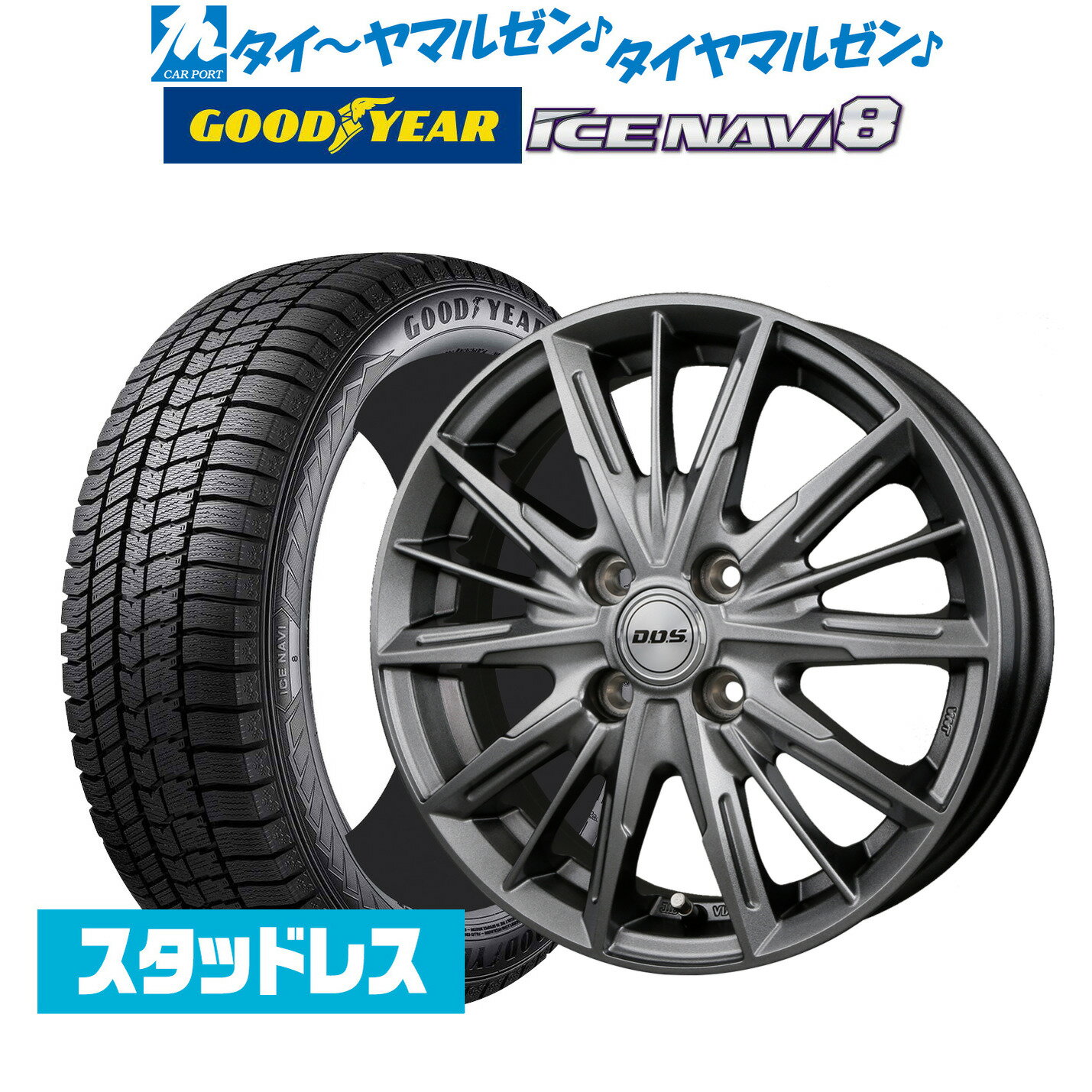 [5/18]ストアポイント3倍!!【2023年製】新品 スタッドレスタイヤ ホイール4本セットBADX D,O,S(DOS) LC-1515インチ 4.5Jグッドイヤー ICE NAVI アイスナビ 8 日本製 165/55R15