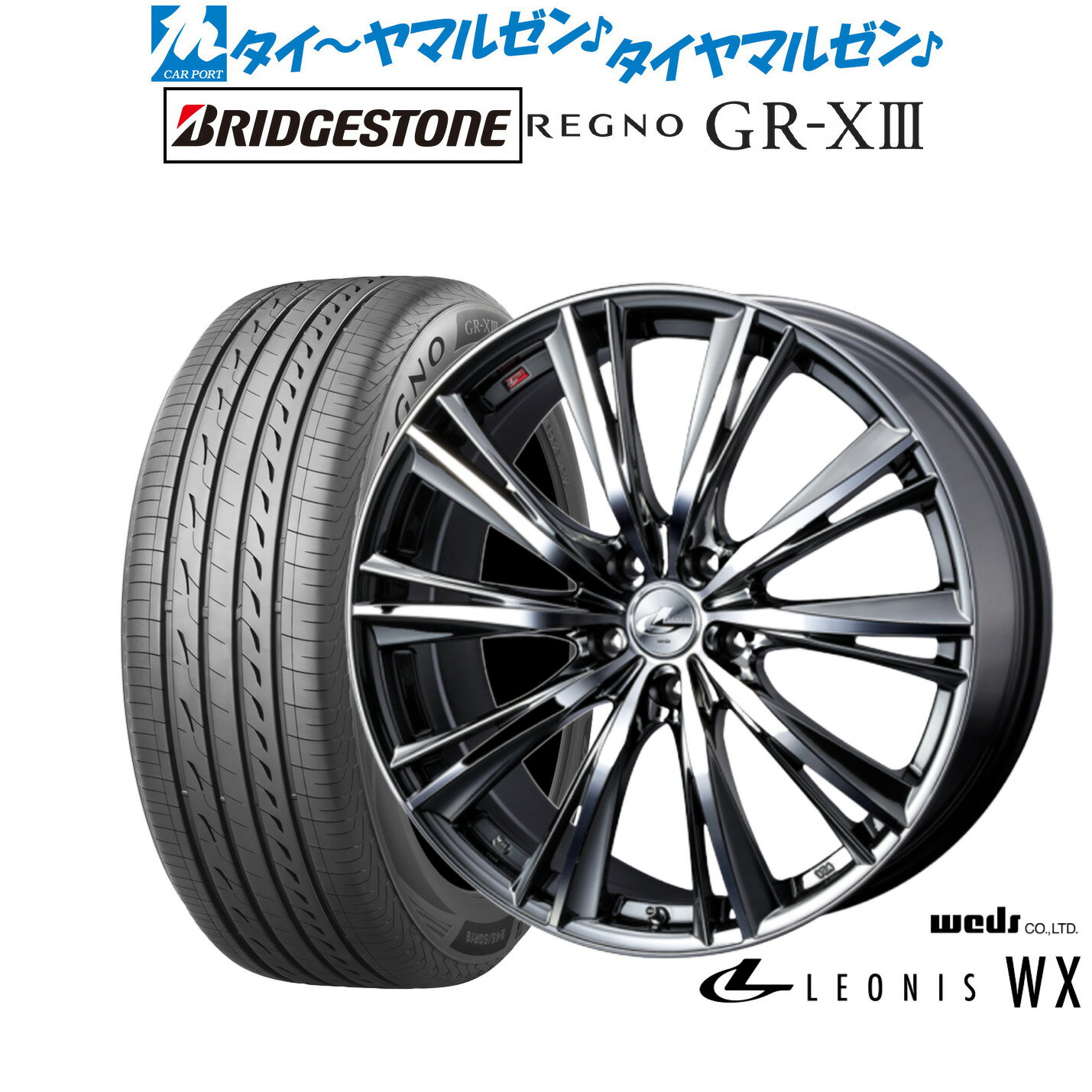 [6月20日]割引クーポン配布新品 サマータイヤ ホイール4本セットウェッズ レオニス WX19インチ 8.0Jブリヂストン REGNO レグノ GR-XIII(GR-X3)245/35R19