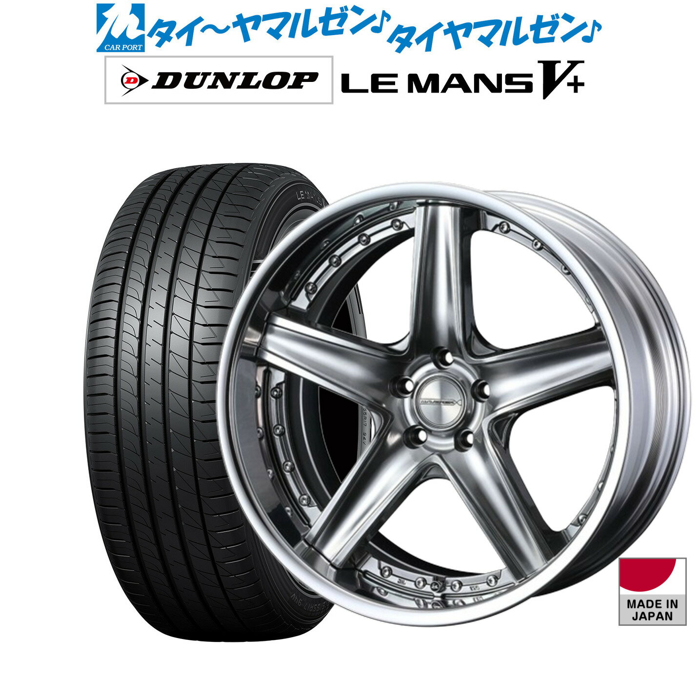 [5/20]割引クーポン配布新品 サマータイヤ ホイール4本セットウェッズ マーベリック 1105S19インチ 8.0Jダンロップ LEMANS ルマン V+ (ファイブプラス)225/35R19