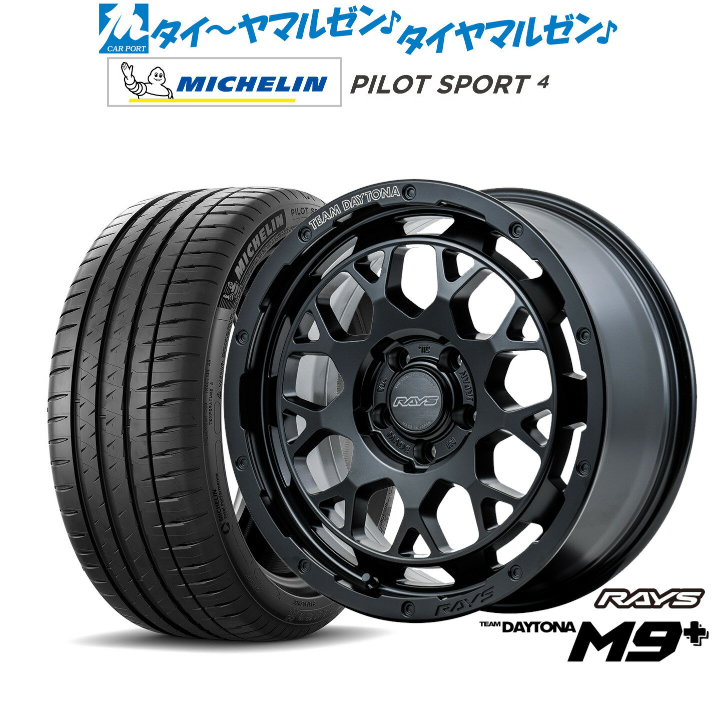 [SS限定]P最大46倍&クーポン配布新品 サマータイヤ ホイール4本セットレイズ チームデイトナ M9+16インチ 7.0Jミシュラン パイロット スポーツ 4205/55R16