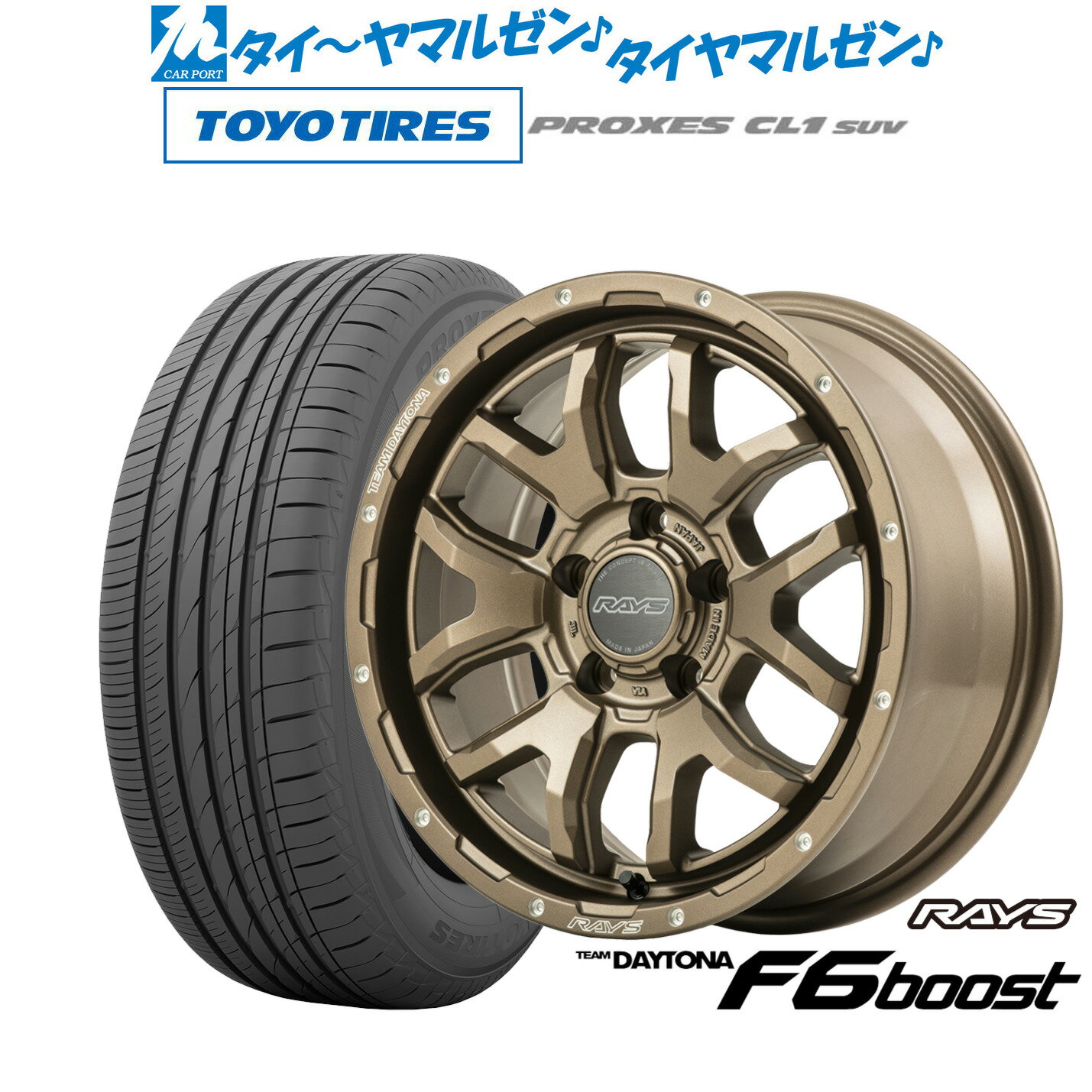 [11/1]P5倍+最大100%ポイントバック！要エントリー新品 サマータイヤ ホイール4本セットレイズ チームデイトナ F6ブースト17インチ 7.0Jトーヨータイヤ プロクセス PROXES CL1 SUV 195/60R17