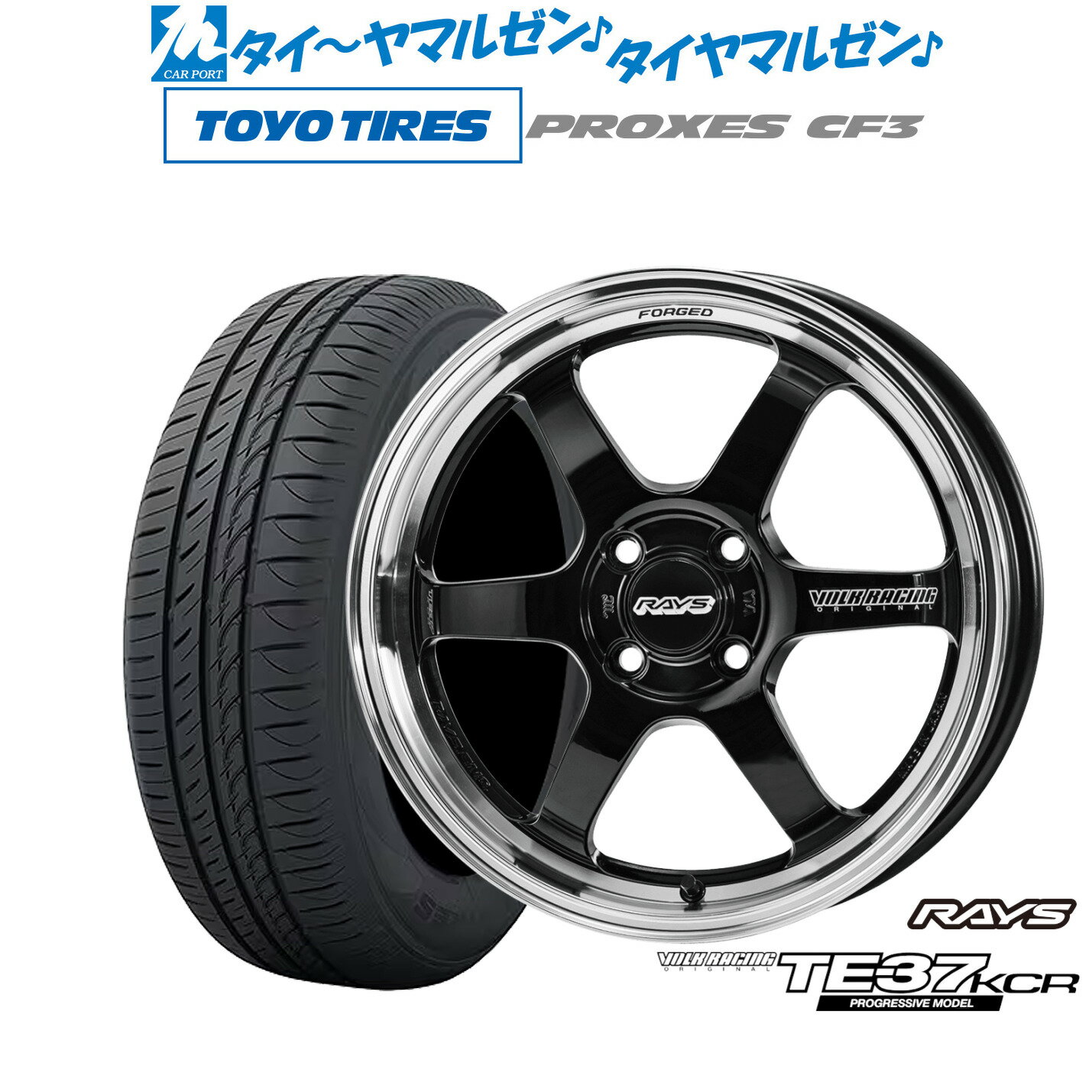 [5/9～15]割引クーポン配布新品 サマータイヤ ホイール4本セットレイズ ボルクレーシング TE37 KCR PROGRESSIVE MODEL16インチ 6.0Jトーヨータイヤ プロクセス PROXES CF3185/55R16