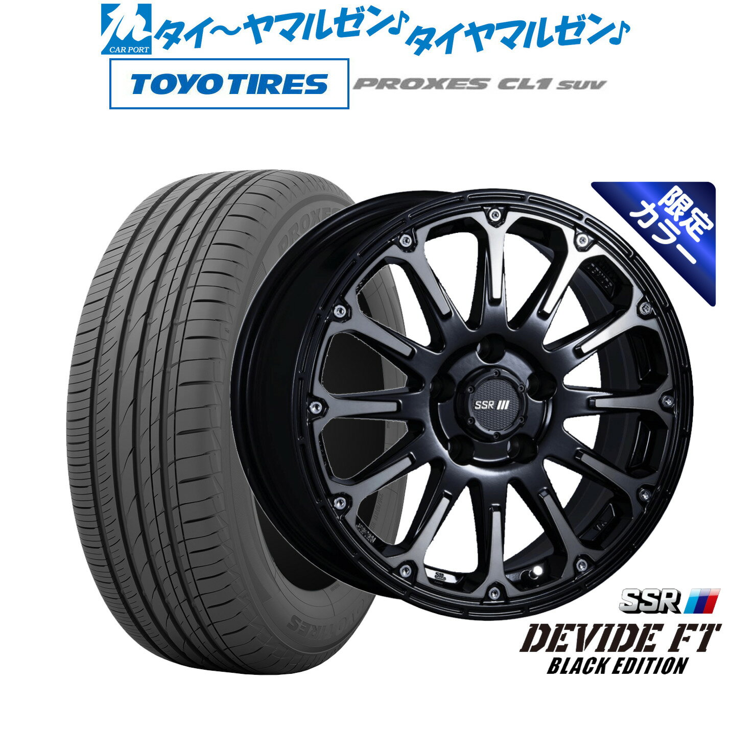 [6月20日]割引クーポン配布【限定カラー】新品 サマータイヤ ホイール4本セットタナベ SSR ディバイド FT16インチ 7.0Jトーヨータイヤ プロクセス PROXES CL1 SUV 215/60R16