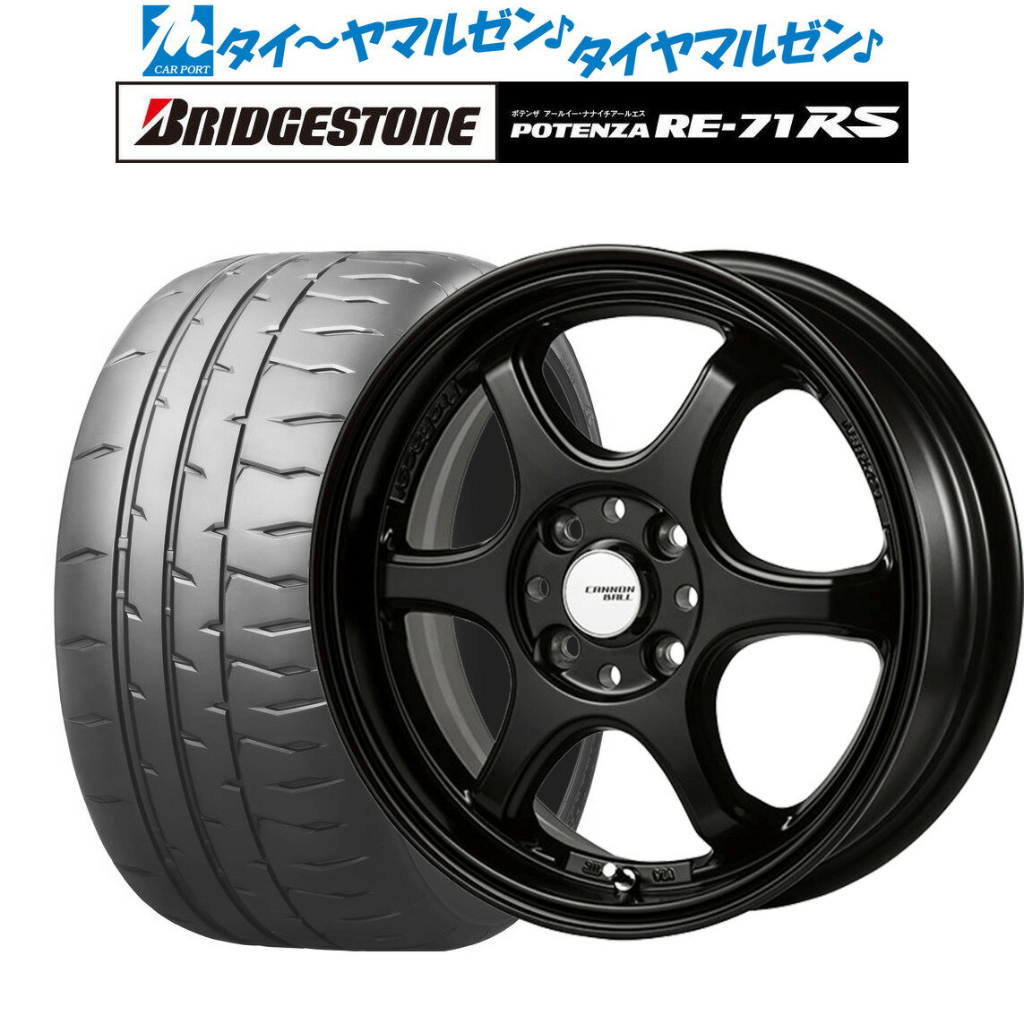 [5/18]ストアポイント3倍!!新品 サマータイヤ ホイール4本セット5ZIGEN ゴジゲン プロレーサー キャノンボール15インチ 6.0Jブリヂストン POTENZA ポテンザ RE-71RS195/55R15