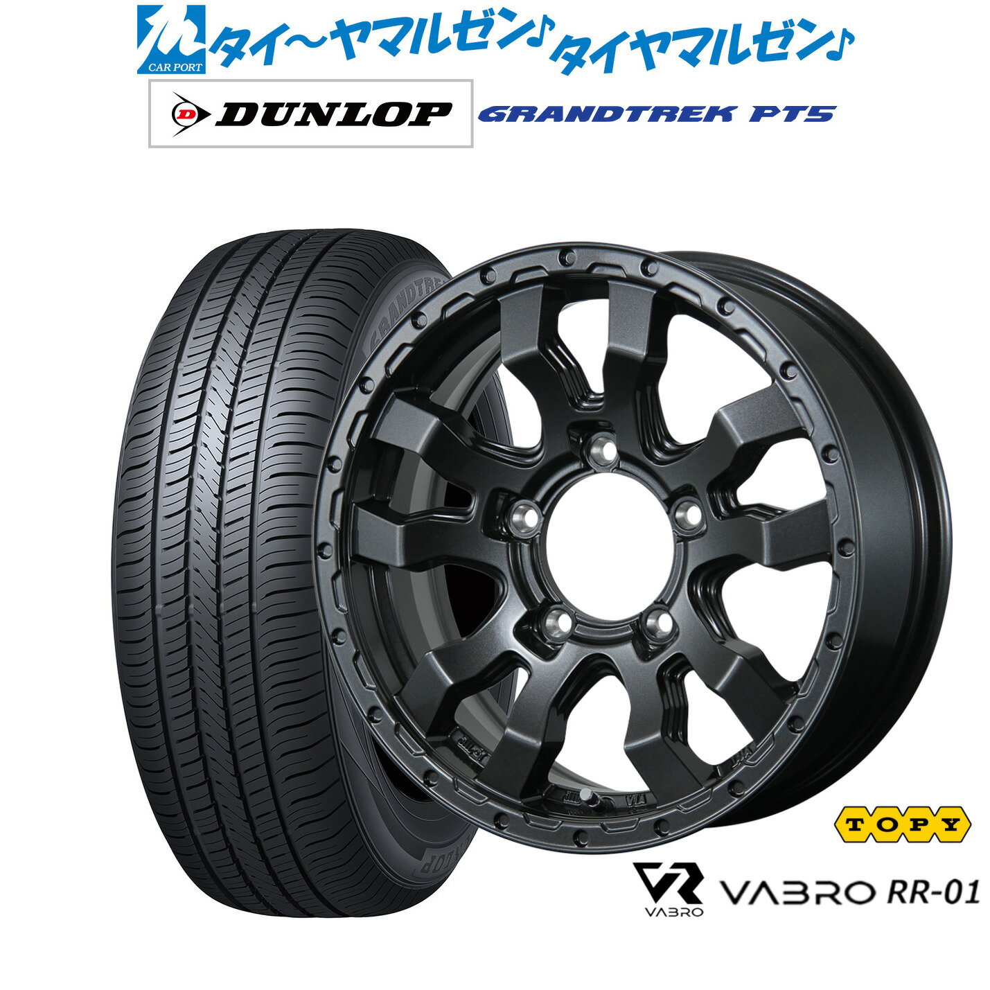 新品 サマータイヤ ホイール4本セットトピー ヴァブロ RR-0116インチ 5.5Jダンロップ GRANDTREK グラントレック PT5175/80R16