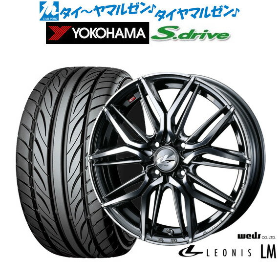 [SS期間]割引クーポン配布新品 サマータイヤ ホイール4本セットウェッズ レオニス LM16インチ 5.0Jヨコハマ DNA S.drive ドライブ (ES03/ES03N)165/45R16