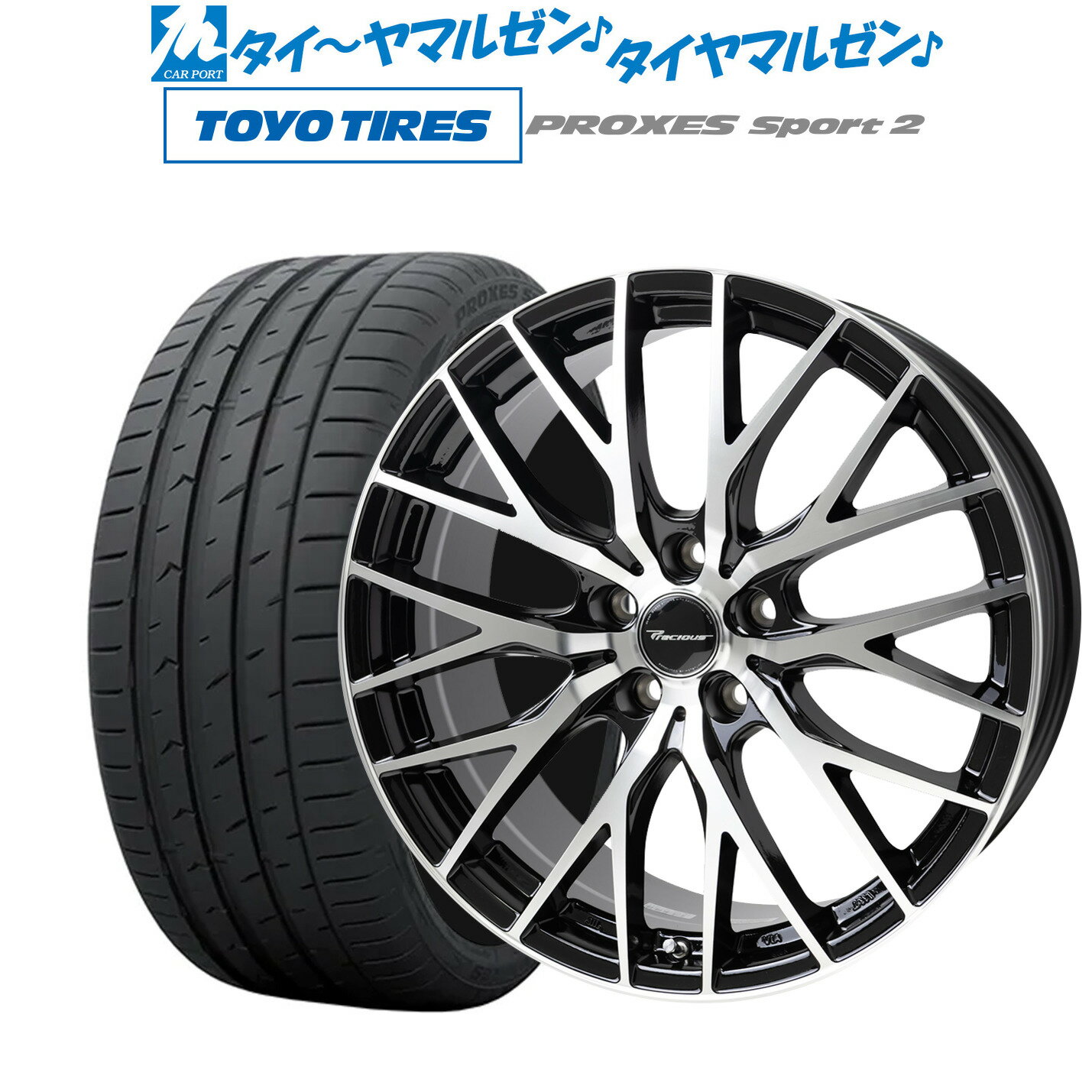 [5/20]割引クーポン配布新品 サマータイヤ ホイール4本セットホットスタッフ プレシャス HM-1 V-II20インチ 8.0Jトーヨータイヤ プロクセス PROXES スポーツ2 245/35R20