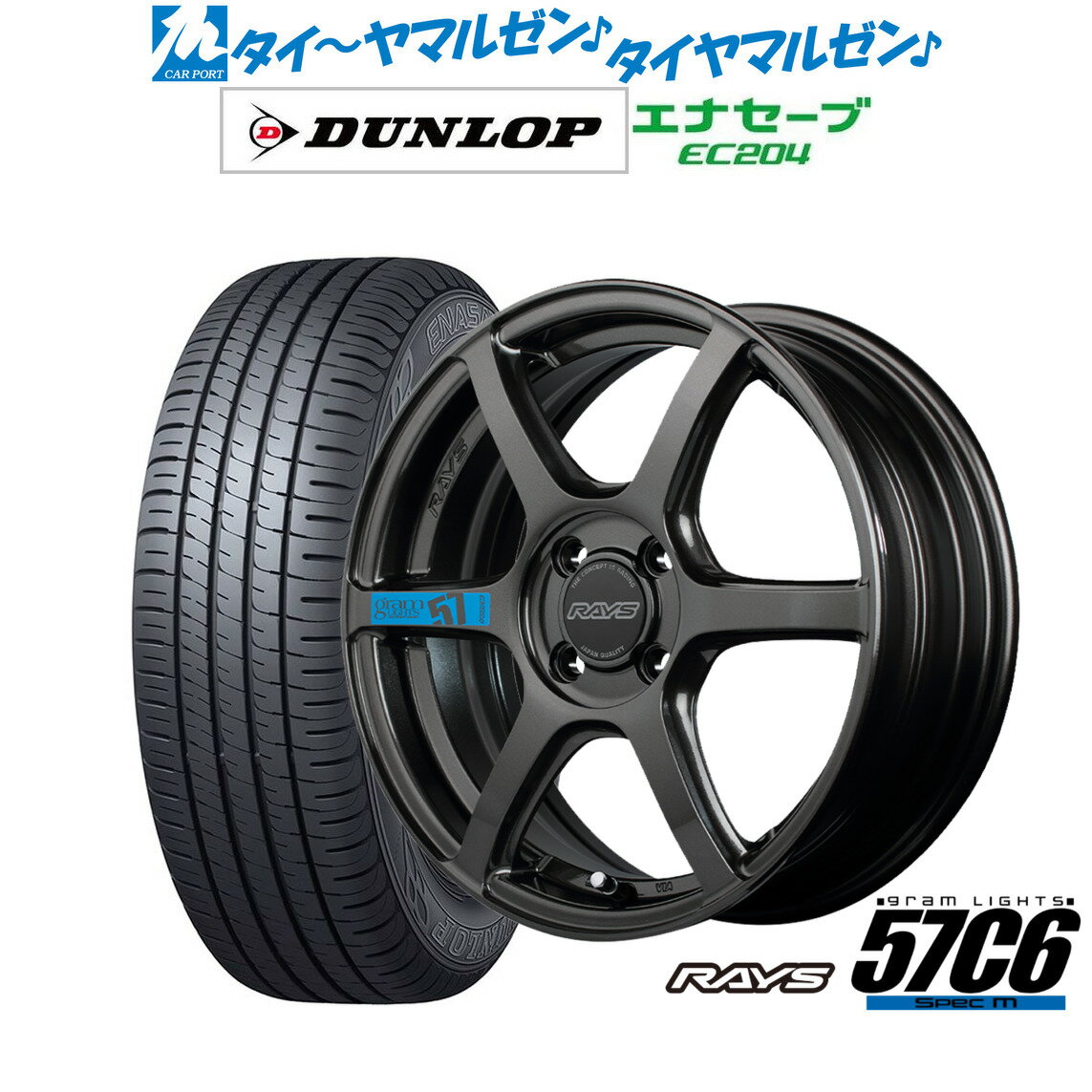 [6/22〜26]割引クーポン配布新品 サマータイヤ ホイール4本セットレイズ グラムライツ 57 C6 SPEC-M15インチ 5.0Jダンロップ ENASAVE エナセーブ EC204165/50R15