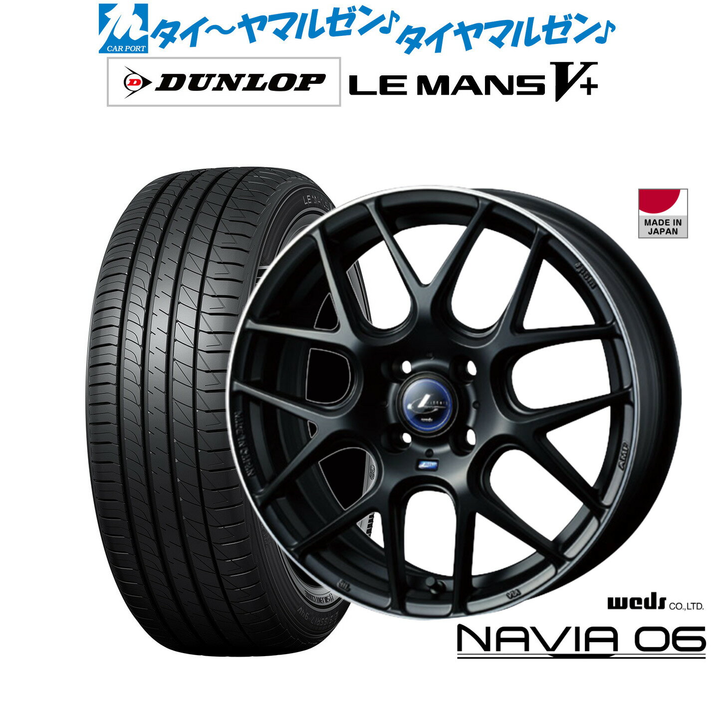 新品 サマータイヤ ホイール4本セットウェッズ レオニス ナヴィア0615インチ 4.5Jダンロップ LEMANS ルマン V+ (ファイブプラス)165/50R15
