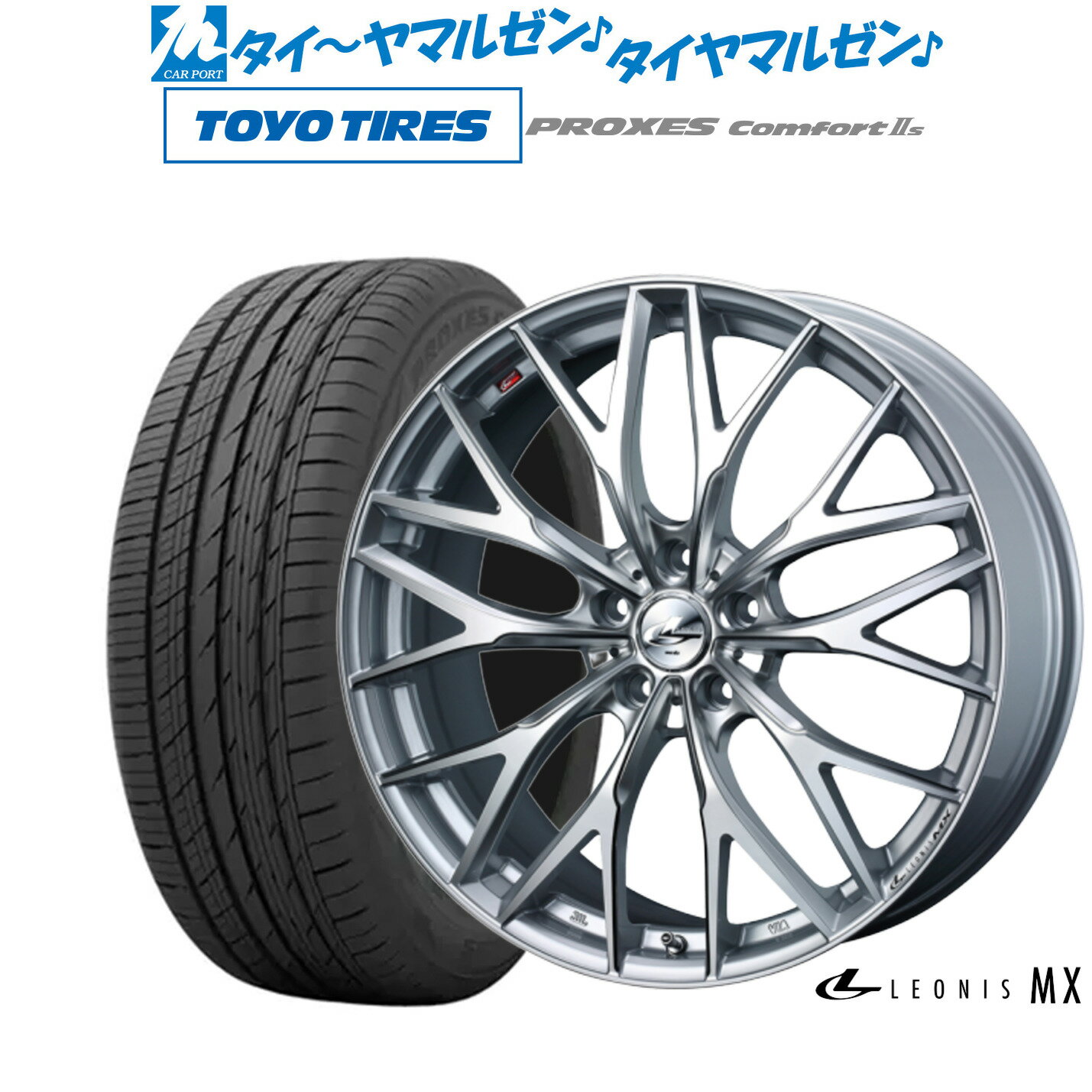 [5/20]割引クーポン配布新品 サマータイヤ ホイール4本セットウェッズ レオニス MX17インチ 7.0Jトーヨータイヤ プロクセス PROXES Comfort 2s (コンフォート 2s)215/55R17