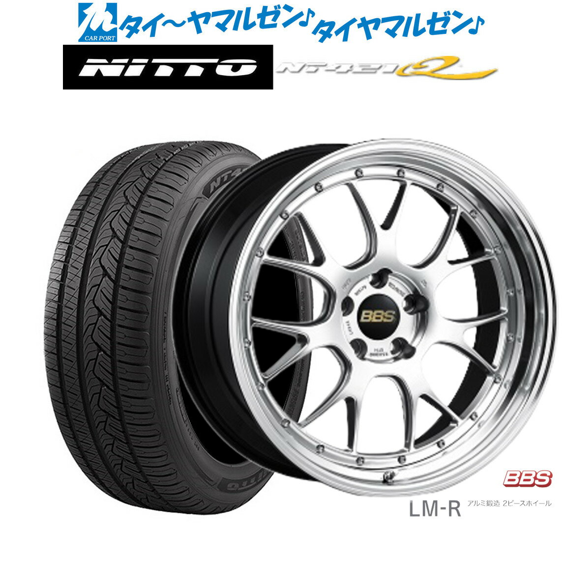新品 サマータイヤ ホイール4本セットBBS JAPAN LM-R21インチ 9.0JNITTO NT421Q 265/45R21
