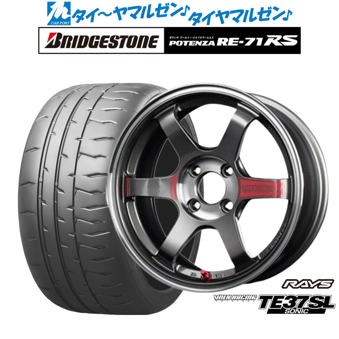 [5/9～15]割引クーポン配布新品 サマータイヤ ホイール4本セットレイズ ボルクレーシング TE37 SONIC(ソニック)SL15インチ 6.5Jブリヂストン POTENZA ポテンザ RE-71RS195/50R15