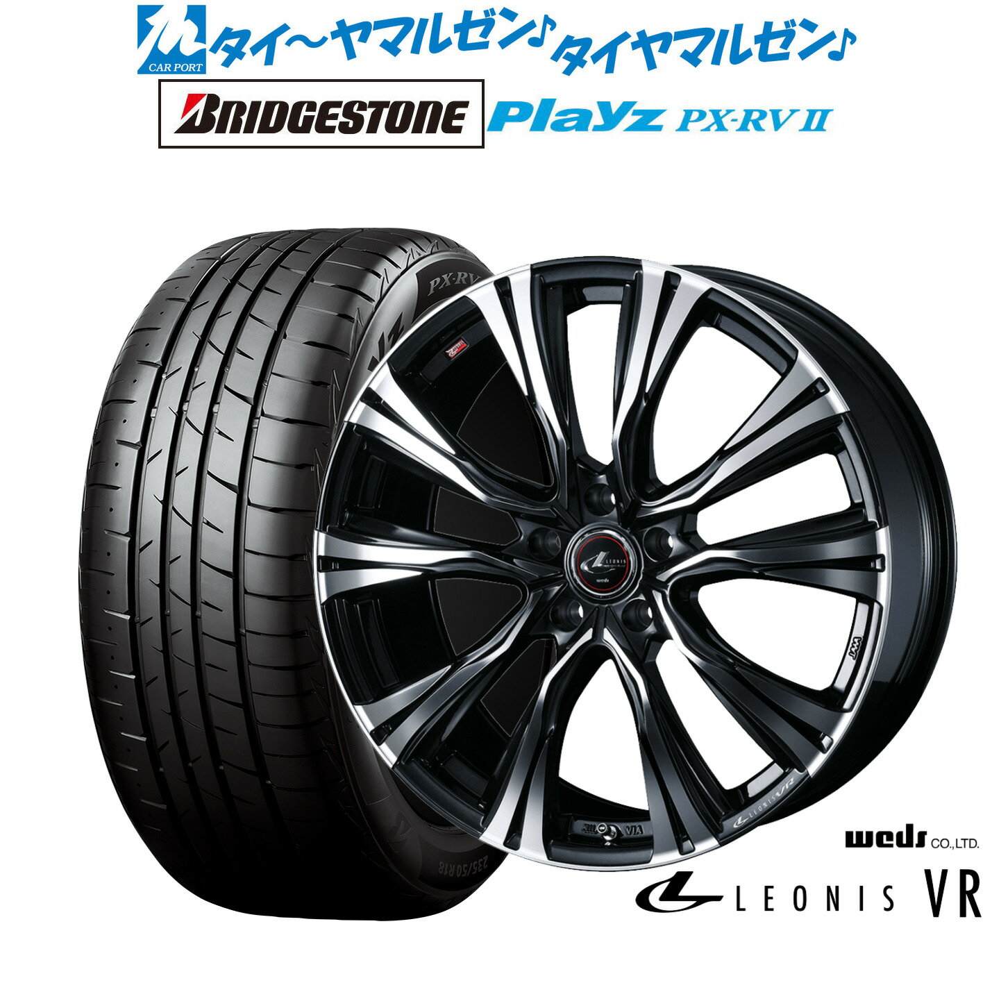 新品 サマータイヤ ホイール4本セットウェッズ レオニス VR19インチ 8.0Jブリヂストン PLAYZ プレイズ PX-RVII225/45R19