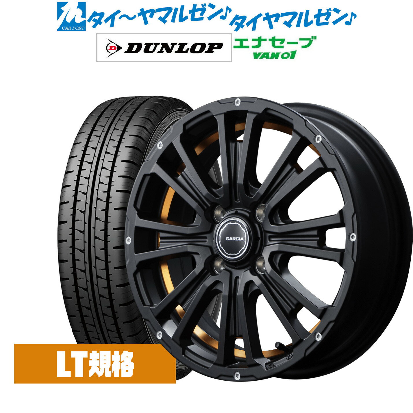 [5/9～15]割引クーポン配布新品 サマータイヤ ホイール4本セットMID ガルシア SSリボルバー KC12インチ 4.0Jダンロップ ENASAVE エナセーブ VAN01 チューブレス145/80R12