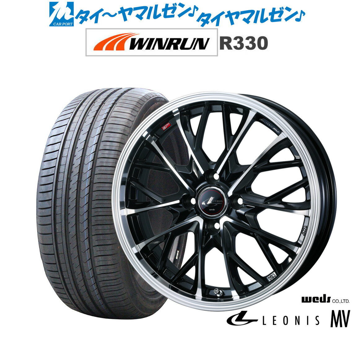 [6/15]割引クーポン配布新品 サマータイヤ ホイール4本セットウェッズ レオニス MV16インチ 5.0JWINRUN ウインラン R330165/45R16