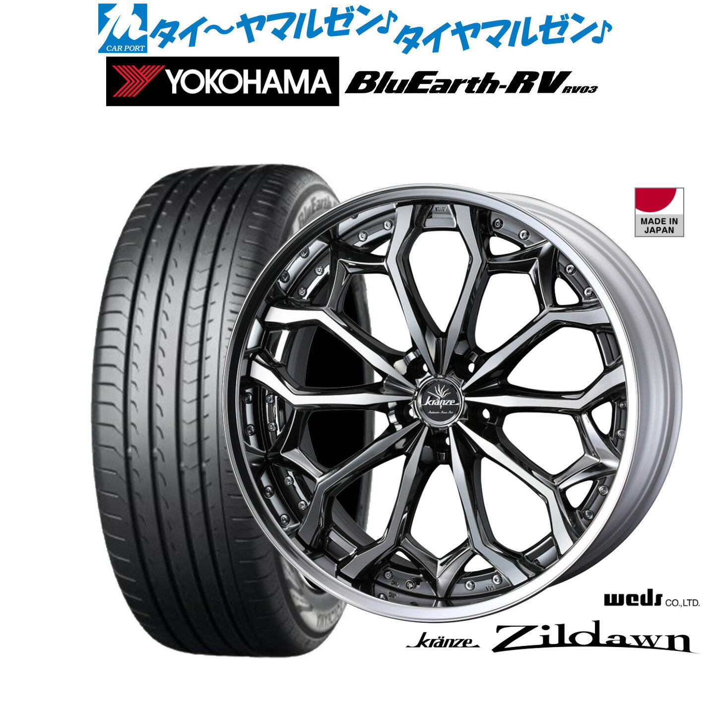 [SS期間]割引クーポン配布新品 サマータイヤ ホイール4本セットウェッズ クレンツェ ジルドーン20インチ 8.5Jヨコハマ BluEarth ブルーアース RV03(RV-03)245/40R20