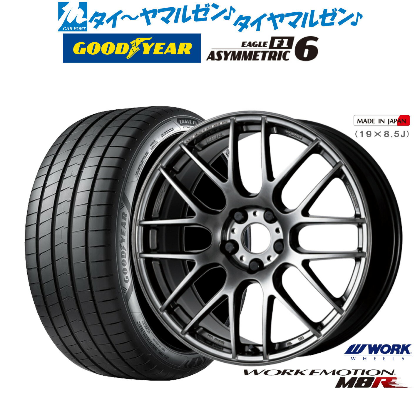 [BF期間]割引クーポン配布新品 サマータイヤ ホイール4本セットワーク エモーション M8R18インチ 7.5Jグッドイヤー イーグル F1 アシメトリック6225/40R18