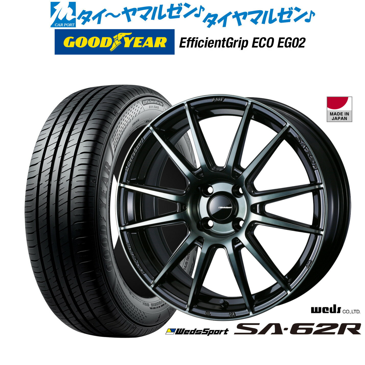 [6/18]最大100%ポイントバック！要エントリー新品 サマータイヤ ホイール4本セットウェッズ ウェッズスポーツ SA-62R15インチ 5.0Jグッドイヤー エフィシエント グリップ エコ EG02165/55R15