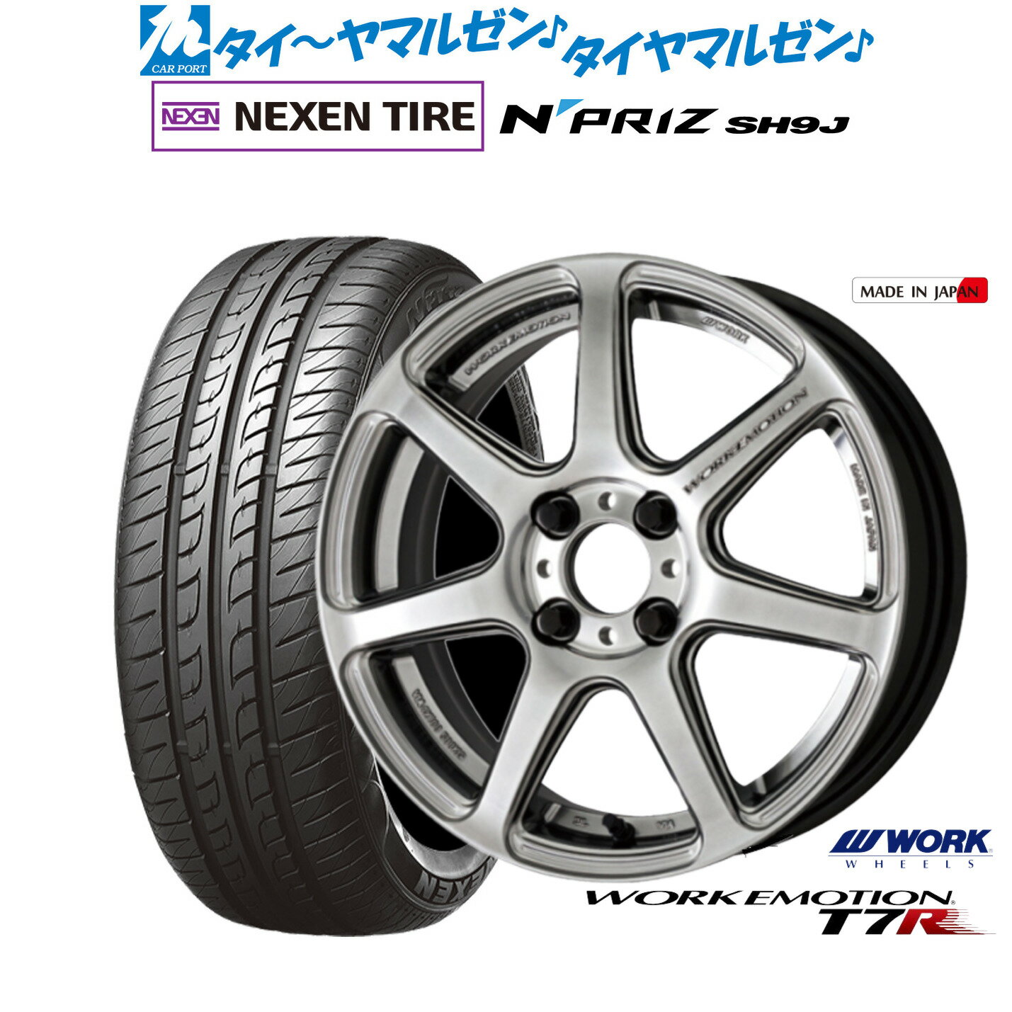 [6/18]最大100%ポイントバック！要エントリー新品 サマータイヤ ホイール4本セットワーク エモーション T7R15インチ 5.0JNEXEN ネクセン N priz SH9J165/55R15