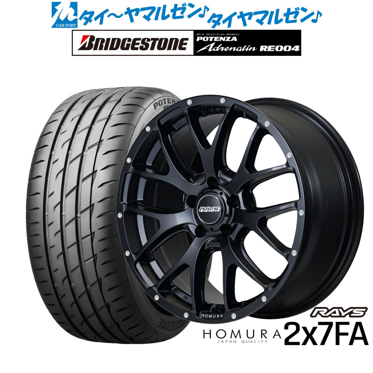 新品 サマータイヤ ホイール4本セットレイズ HOMURA ホムラ 2×7 FA18インチ 7.5Jブリヂストン POTENZA ポテンザ アドレナリン RE004225/40R18