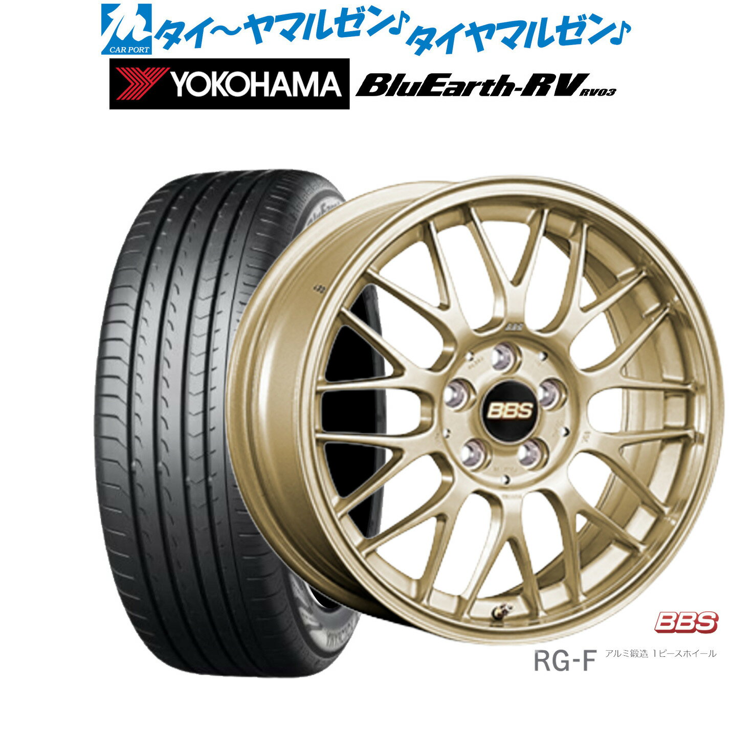 [6/18]最大100%ポイントバック！要エントリー新品 サマータイヤ ホイール4本セットBBS JAPAN RG-F15インチ 6.0Jヨコハマ BluEarth ブルーアース RV03(RV-03)185/60R15