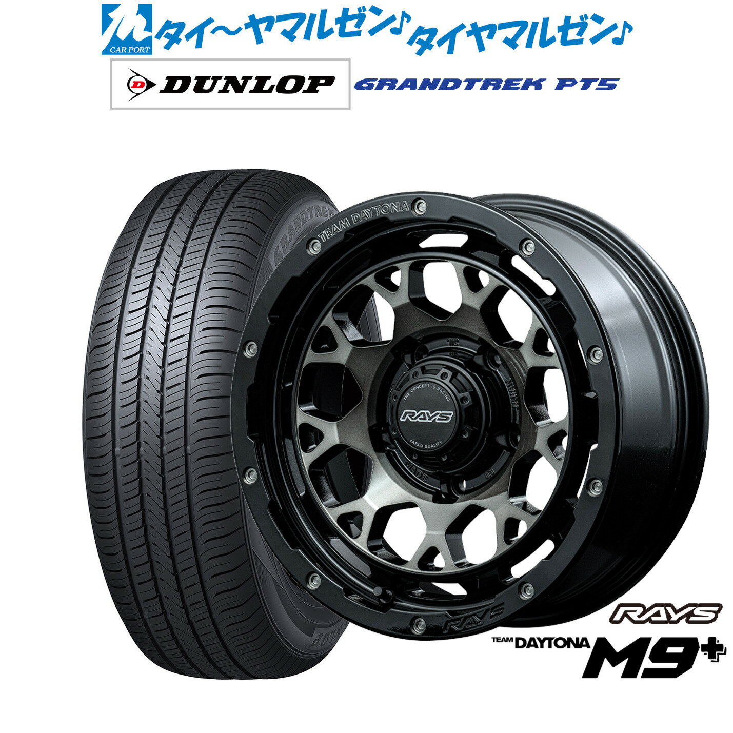 新品 サマータイヤ ホイール4本セッ