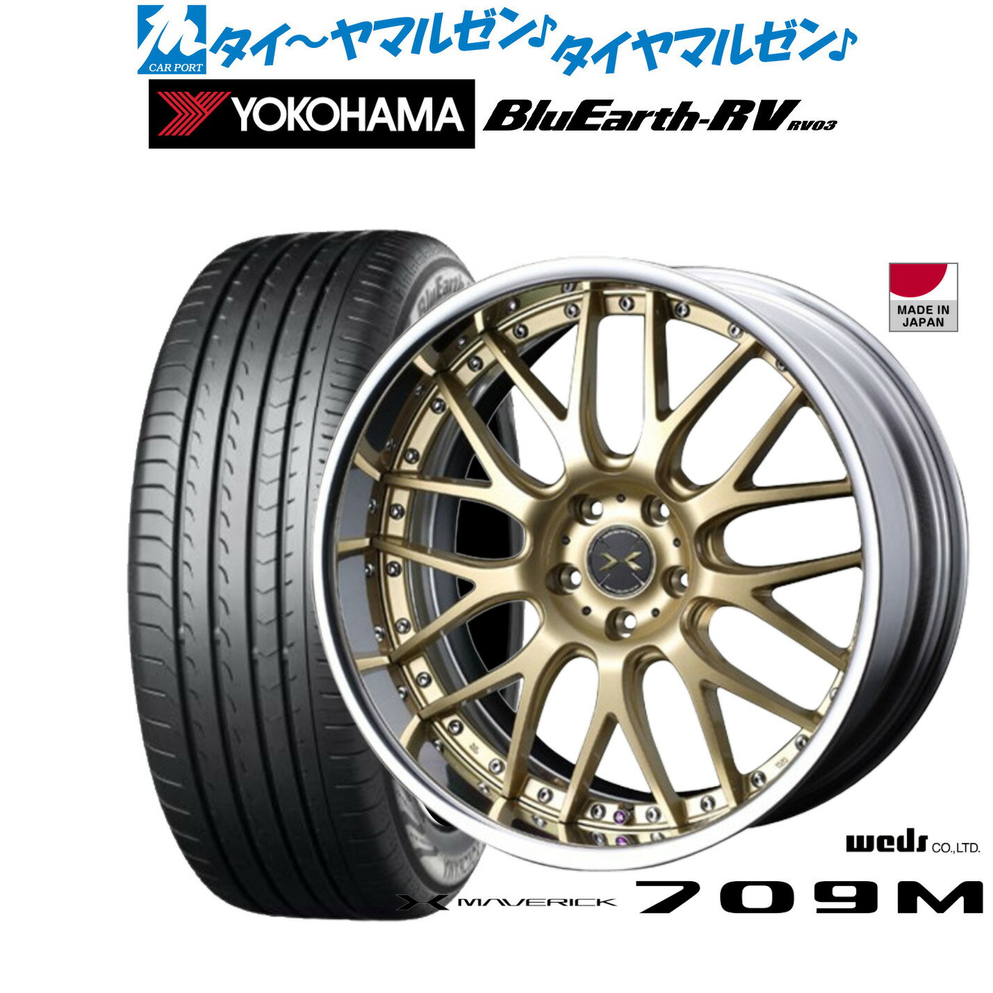 最終値下げ 5月5日まで マーベリック 709M 20インチ 4本セットweds b9a3b29a746cdd89_twl.jpg