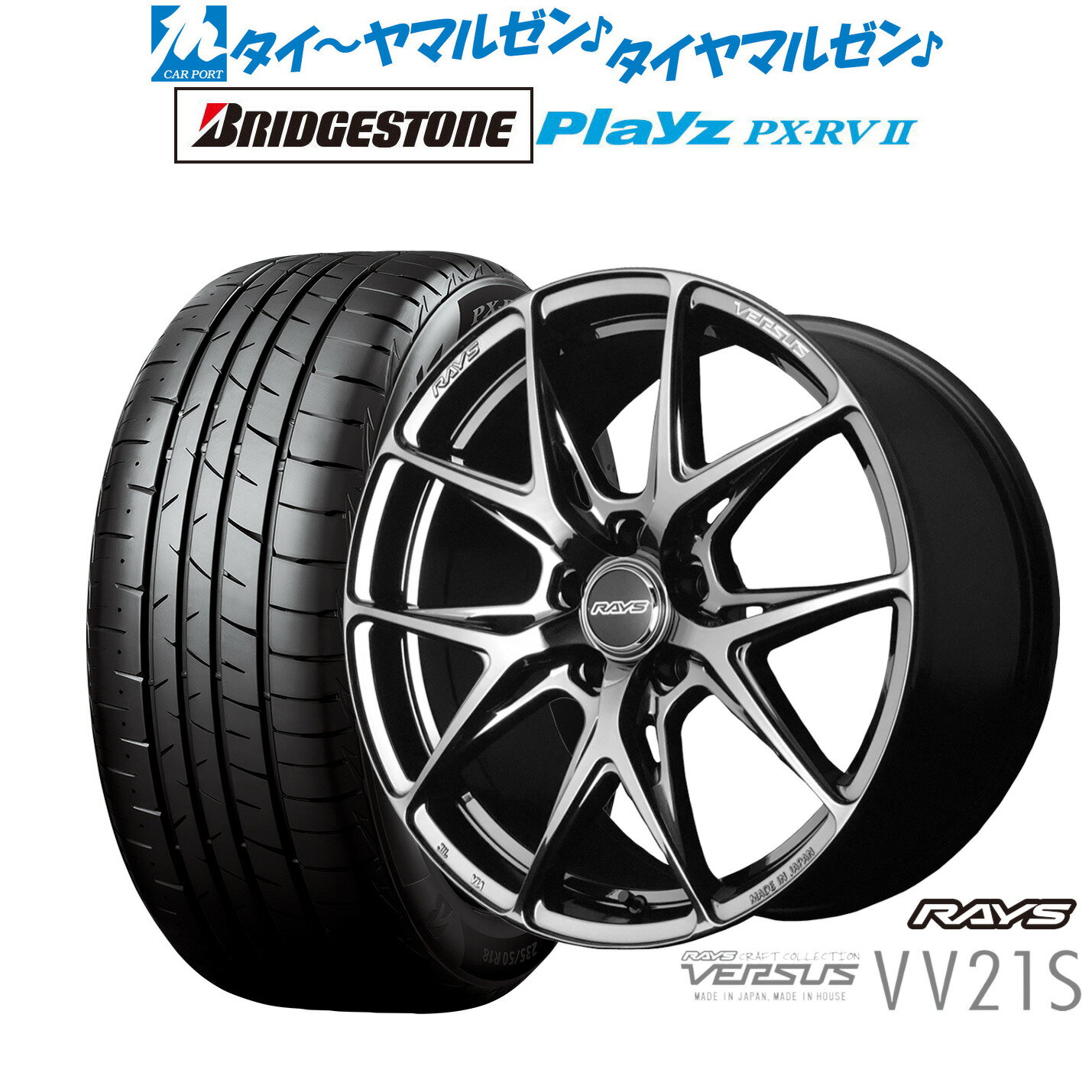 [12/1]ストアポイント5倍！新品 サマータイヤ ホイール4本セットレイズ ベルサス VV21S18インチ 8.0Jブリヂストン PLAYZ プレイズ PX-RVII225/45R18