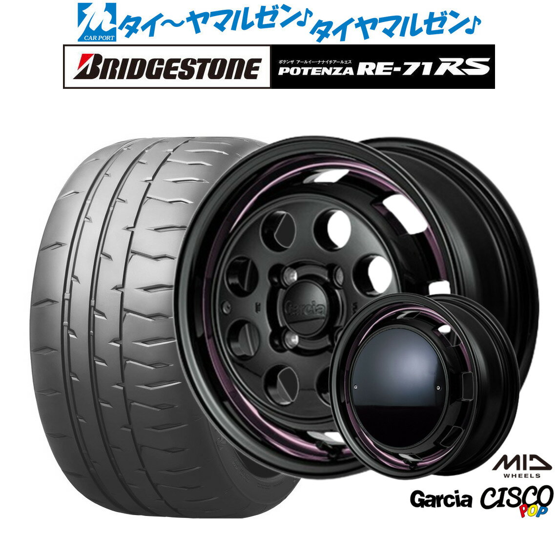 [6/15]割引クーポン配布新品 サマータイヤ ホイール4本セットMID ガルシア シスコ POP15インチ 4.5Jブリヂストン POTENZA ポテンザ RE-71RS165/50R15