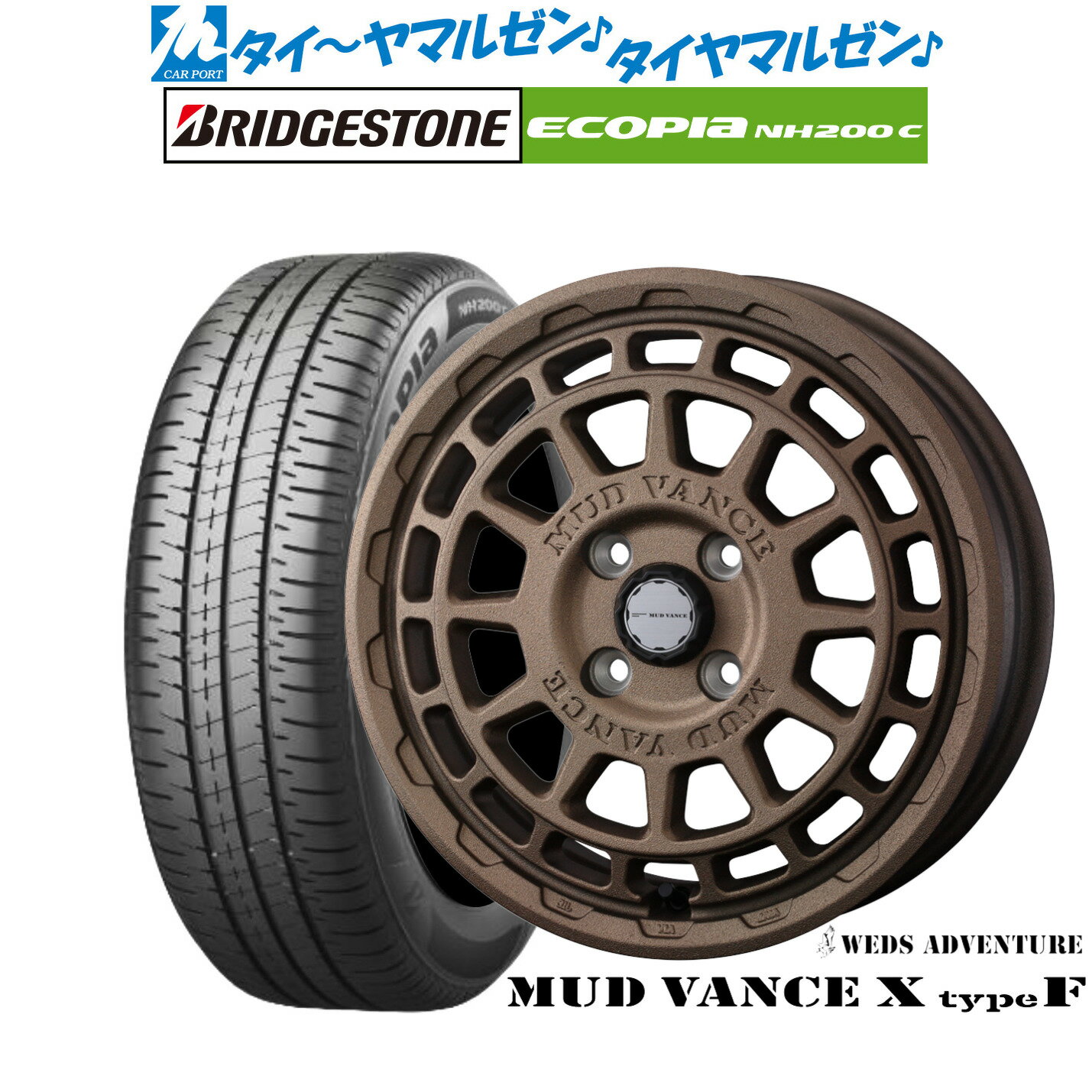 [6/22〜26]割引クーポン配布新品 サマータイヤ ホイール4本セットウェッズ アドベンチャー マッドヴァンス X タイプF14インチ 5.0Jブリヂストン ECOPIA エコピア NH200C165/65R14