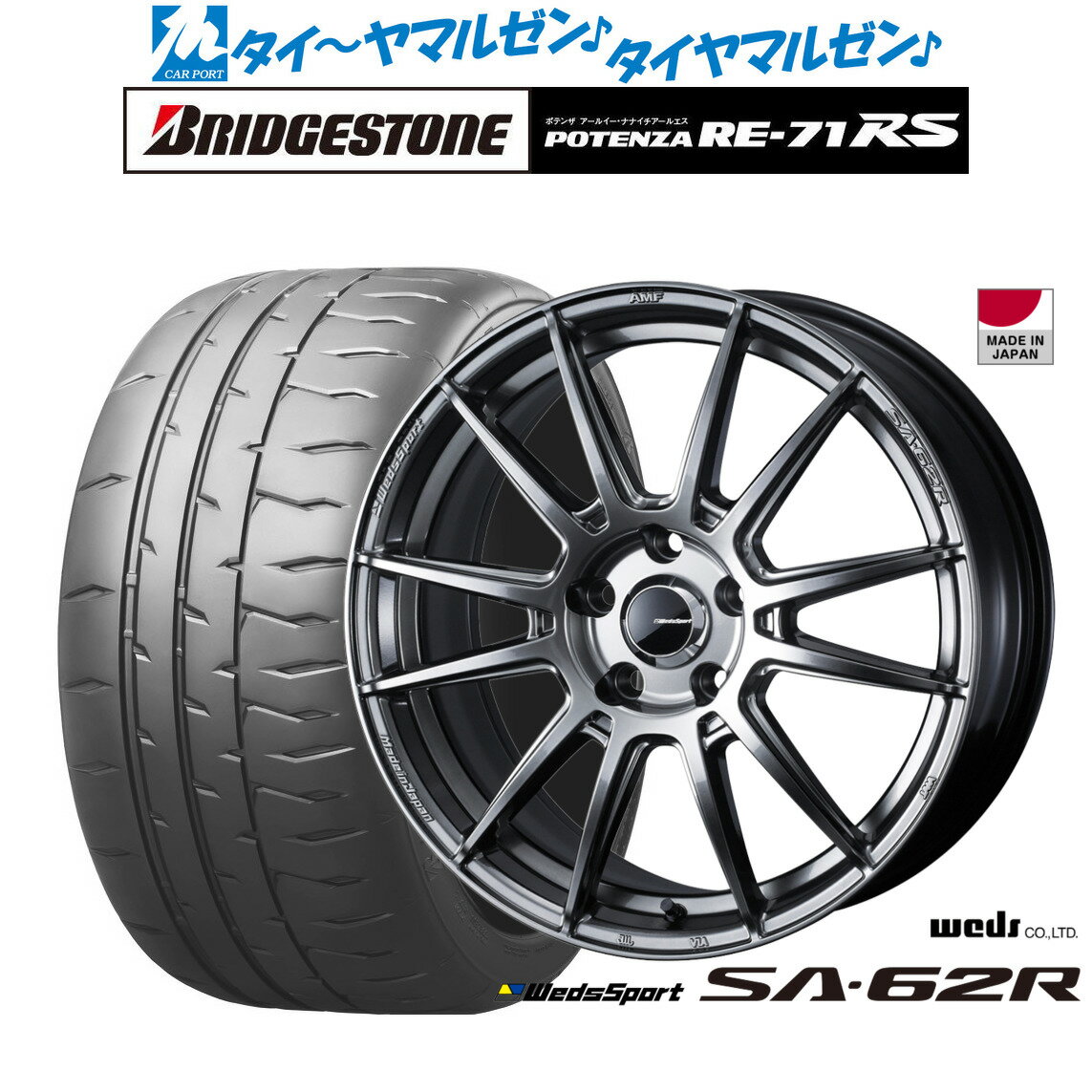 [SS期間]割引クーポン配布新品 サマータイヤ ホイール4本セットウェッズ ウェッズスポーツ SA-62R18インチ 7.5Jブリヂストン POTENZA ポテンザ RE-71RS215/40R18