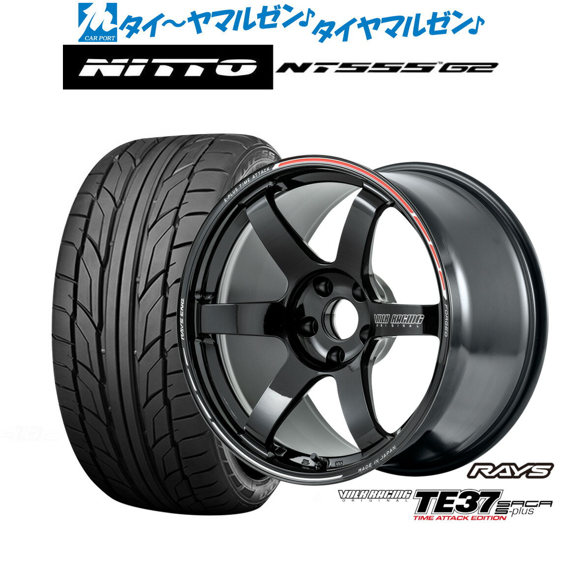 新品 サマータイヤ ホイール4本セットレイズ ボルクレーシング TE37 サーガ S-plus TIME ATTACK EDITION18インチ 7.5JNITTO NT555 G2 225/45R18