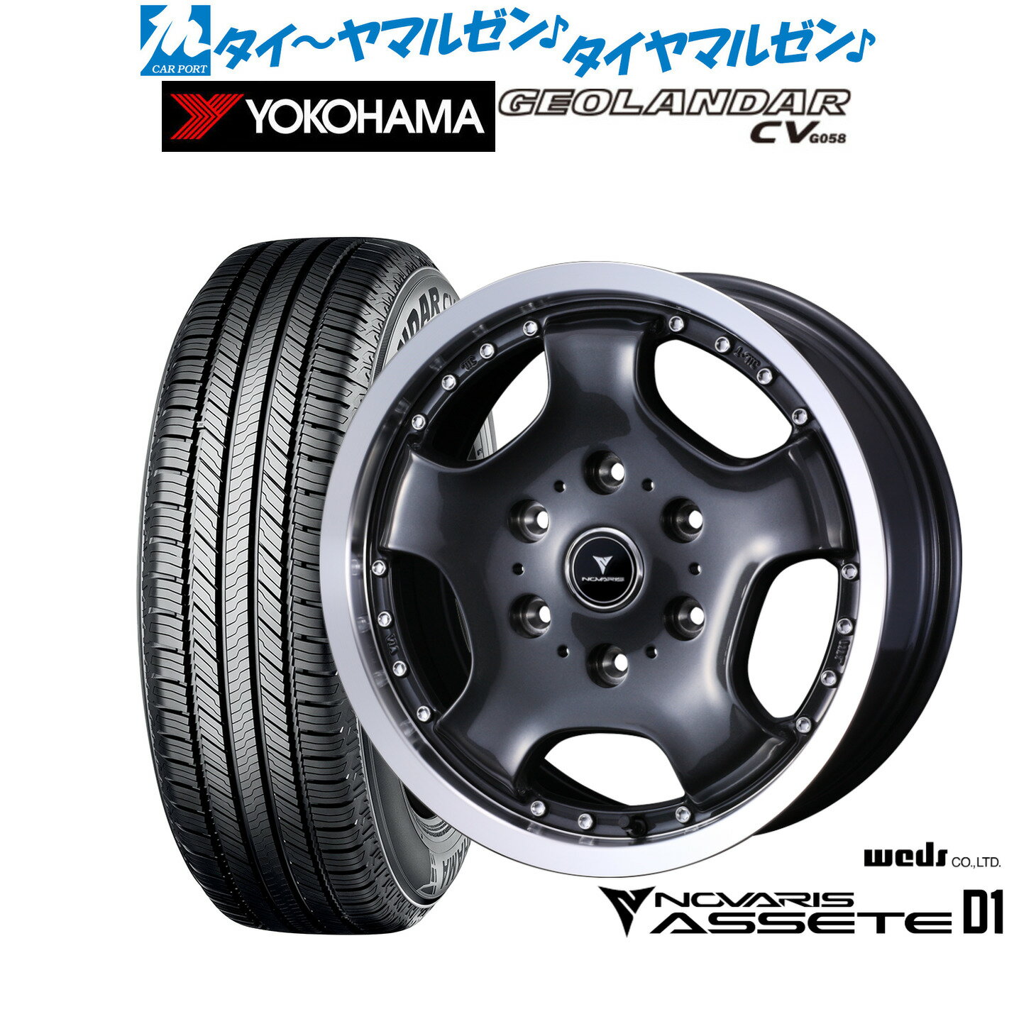[マラソン期間]割引クーポン配布新品 サマータイヤ ホイール4本セットウェッズ ノヴァリス アセット D116インチ 6.5Jヨコハマ GEOLANDAR ジオランダー CV (G058)215/65R16