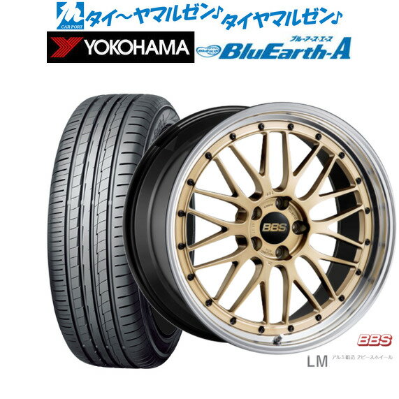 [6/22〜26]割引クーポン配布新品 サマータイヤ ホイール4本セットBBS JAPAN LM19インチ 7.5Jヨコハマ BluEarth ブルーアース A (AE50)215/35R19