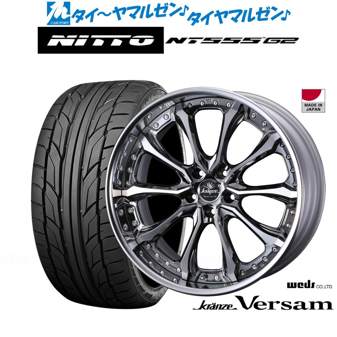 [6/15]割引クーポン配布新品 サマータイヤ ホイール4本セットウェッズ クレンツェ ヴェルサム22インチ 8.5JNITTO NT555 G2 265/40R22