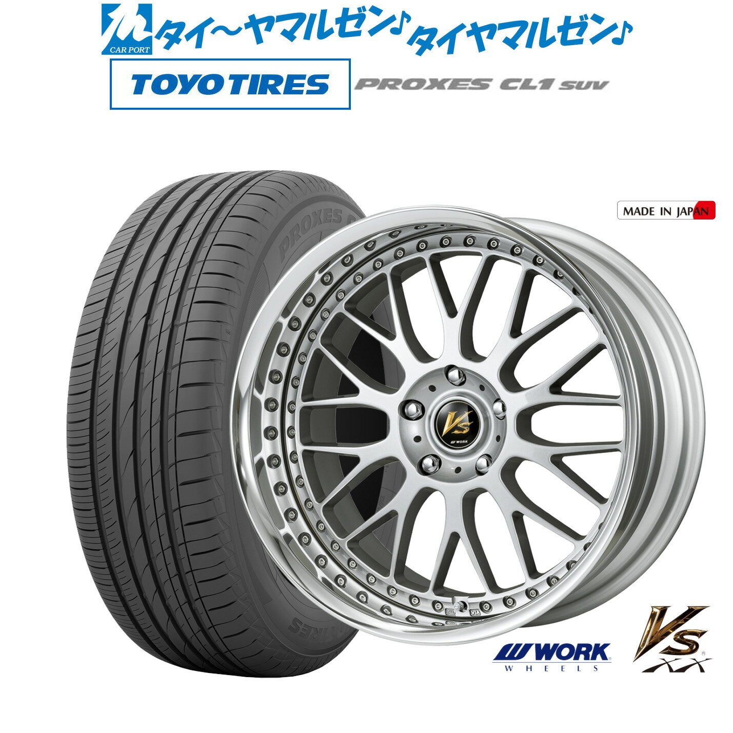 [5/20]割引クーポン配布新品 サマータイヤ ホイール4本セットワーク VS XX19インチ 8.0Jトーヨータイヤ プロクセス PROXES CL1 SUV 225/55R19