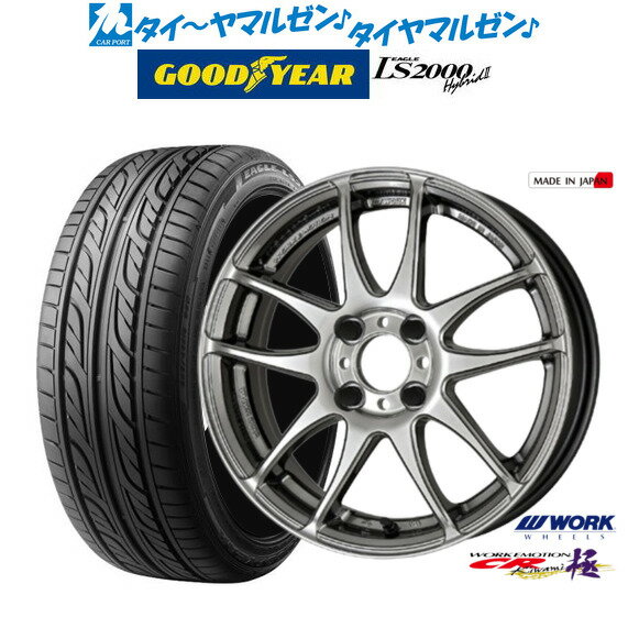 新品 サマータイヤ ホイール4本セットワーク エモーション CR kiwami16インチ 6.5Jグッドイヤー イーグル LS2000 ハイブリッド2(HB2)205/55R16