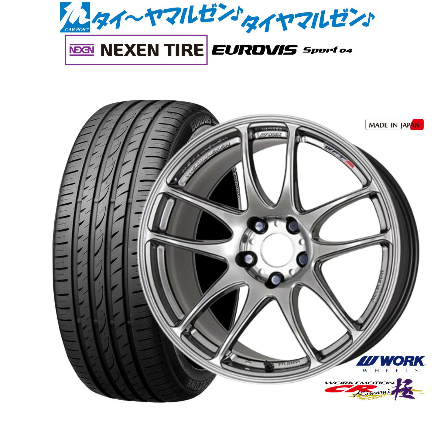 [18日]割引クーポン配布新品 サマータイヤ ホイール4本セットワーク エモーション CR kiwami18インチ 7.5JNEXEN ネクセン ロードストーン ユーロビズ Sport 04225/45R18