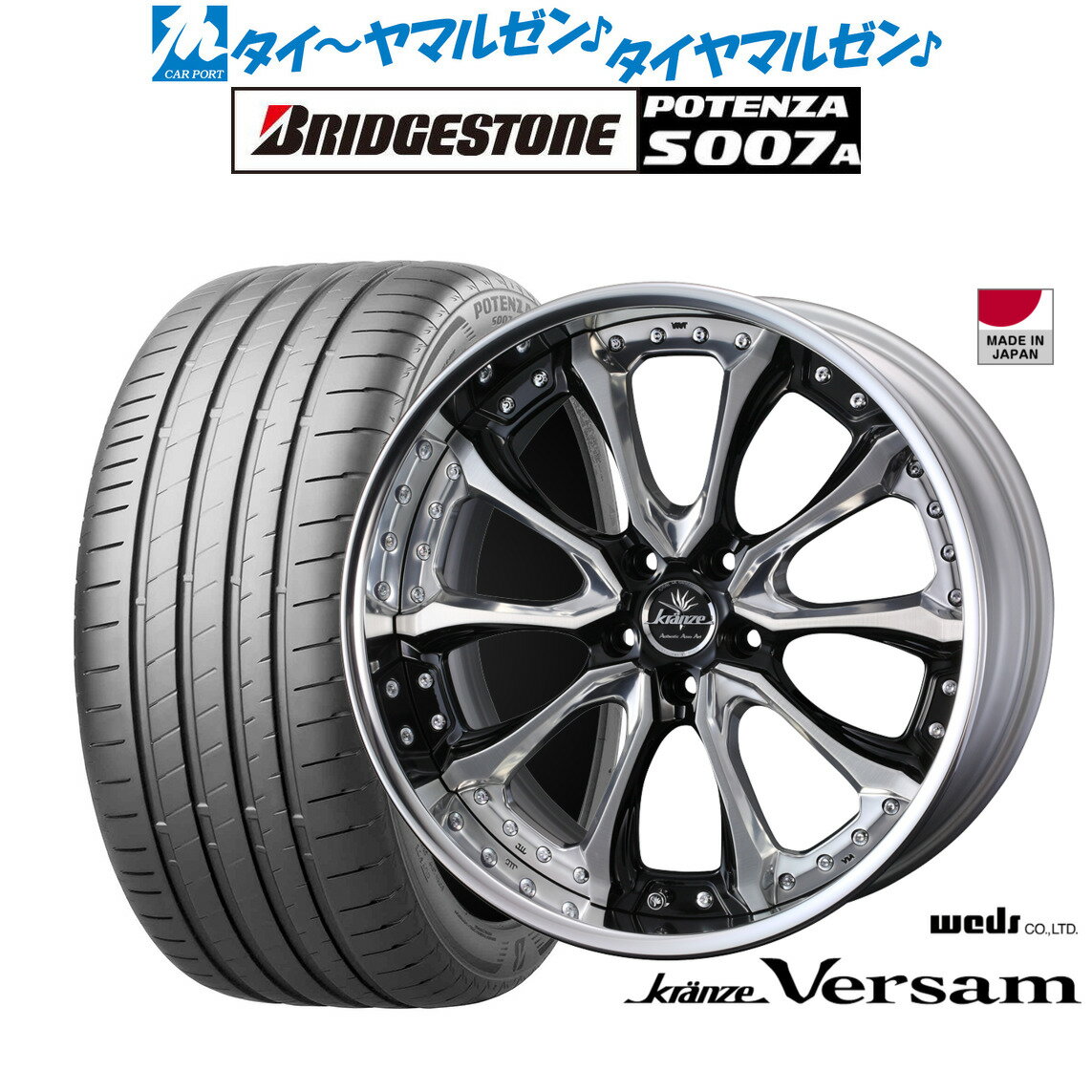 [SS期間限定]割引クーポン配布新品 サマータイヤ ホイール4本セットウェッズ クレンツェ ヴェルサム20インチ 8.5Jブリヂストン POTENZA ポテンザ S007A245/30R20