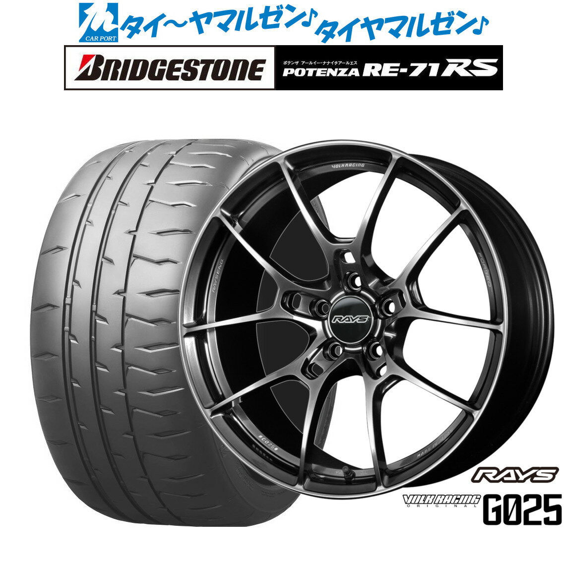 [6/15]割引クーポン配布新品 サマータイヤ ホイール4本セットレイズ ボルクレーシング G02518インチ 7.5Jブリヂストン POTENZA ポテンザ RE-71RS225/40R18