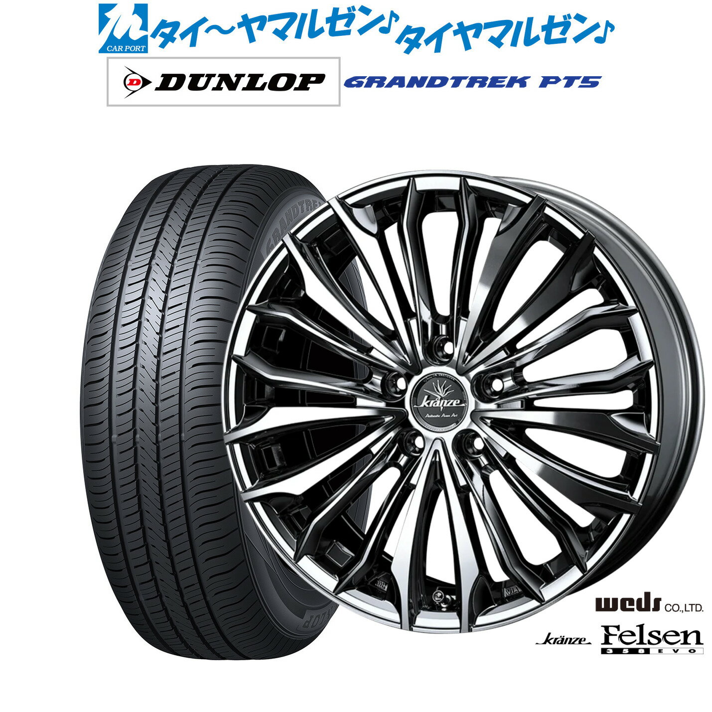 最大10万P当たる！大抽選開催中新品 サマータイヤ ホイール4本セットウェッズ クレンツェ フェルゼン 358EVO18インチ 7.5Jダンロップ GRANDTREK グラントレック PT5225/65R18