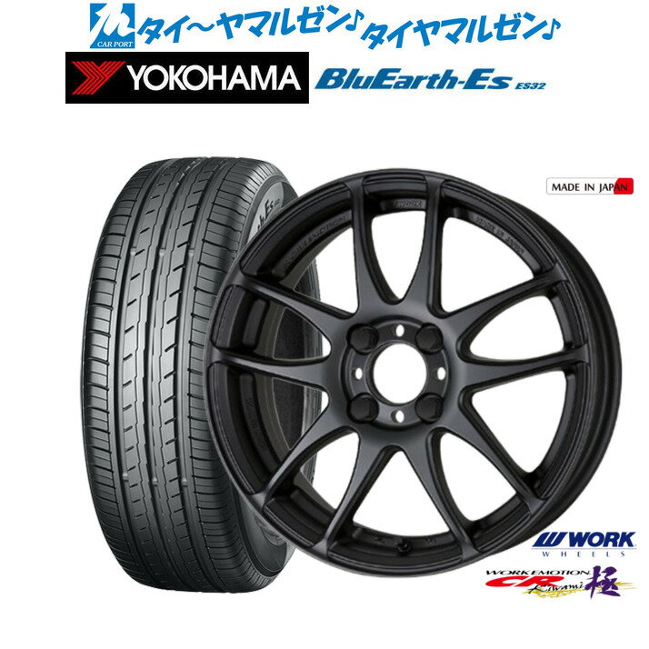 [6/18]最大100%ポイントバック！要エントリー新品 サマータイヤ ホイール4本セットワーク エモーション CR kiwami15インチ 5.0Jヨコハマ BluEarth-ES ブルーアースイーエス ES32165/55R15